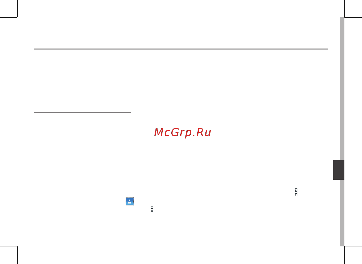 Archos 50 Platinum 4G 8Gb (503204) Руководство по эксплуатации онлайн [125/197] 775207