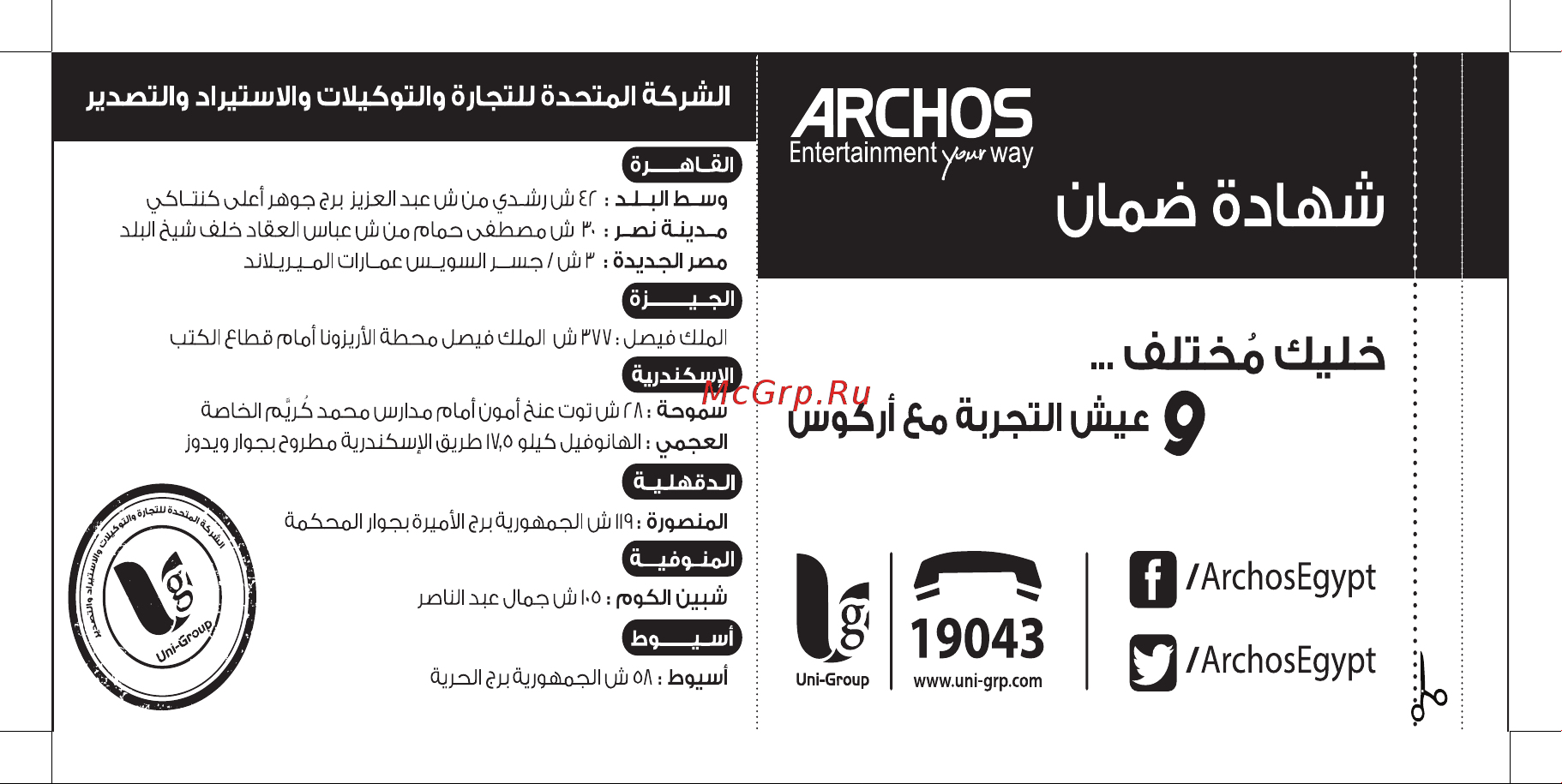 Archos 50 Platinum 4G 8Gb (503204) Руководство по эксплуатации онлайн [193/197] 775207