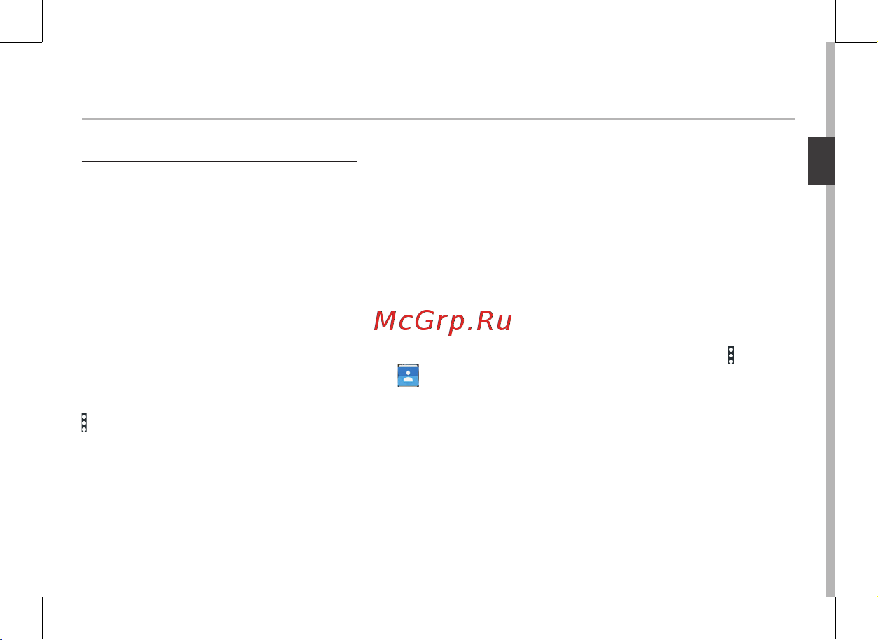 Archos 50 Platinum 4G 8Gb (503204) Руководство по эксплуатации онлайн [45/197] 775207