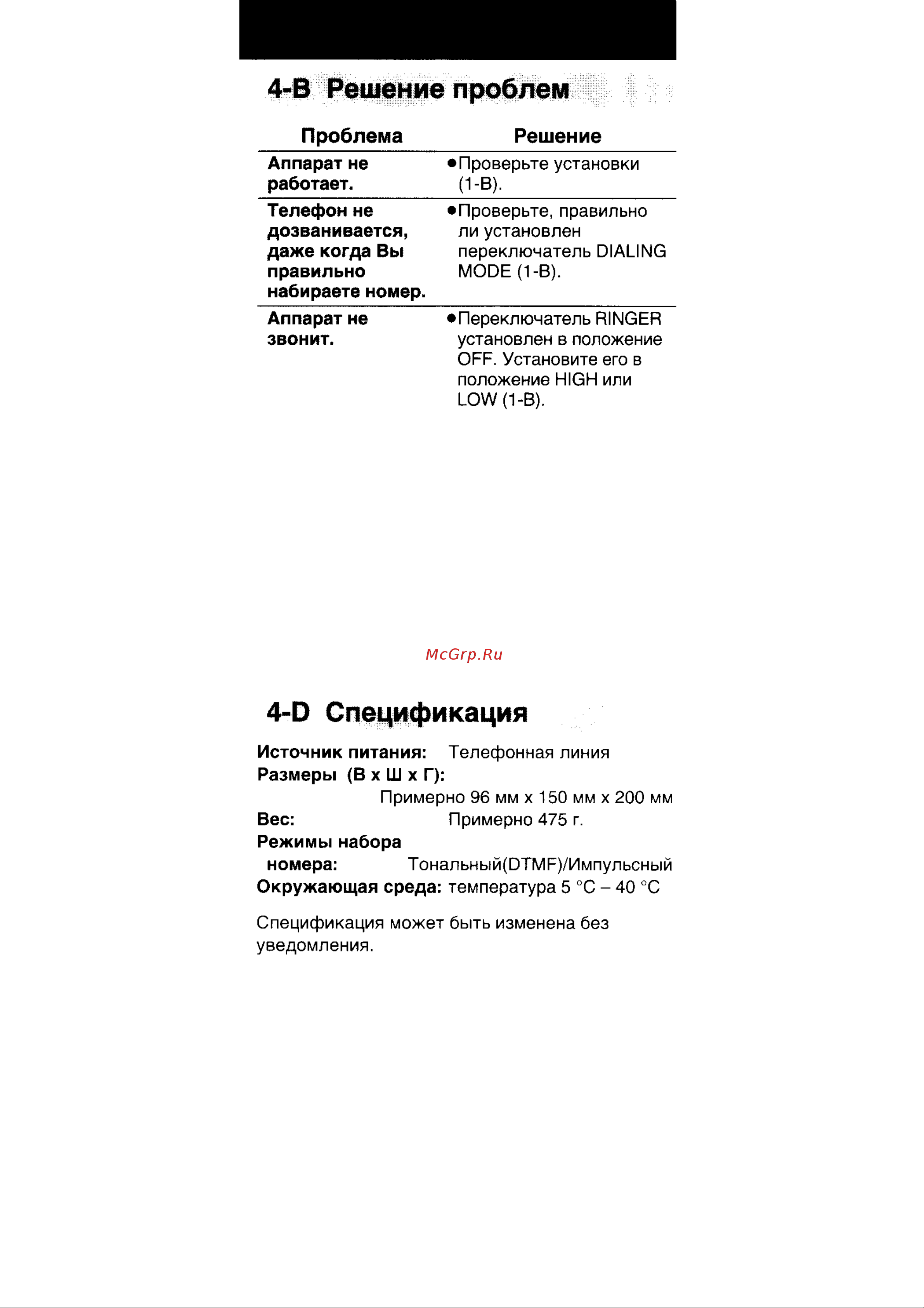Panasonic KX-TS 2350-B Руководство по эксплуатации онлайн [4/4] 775212