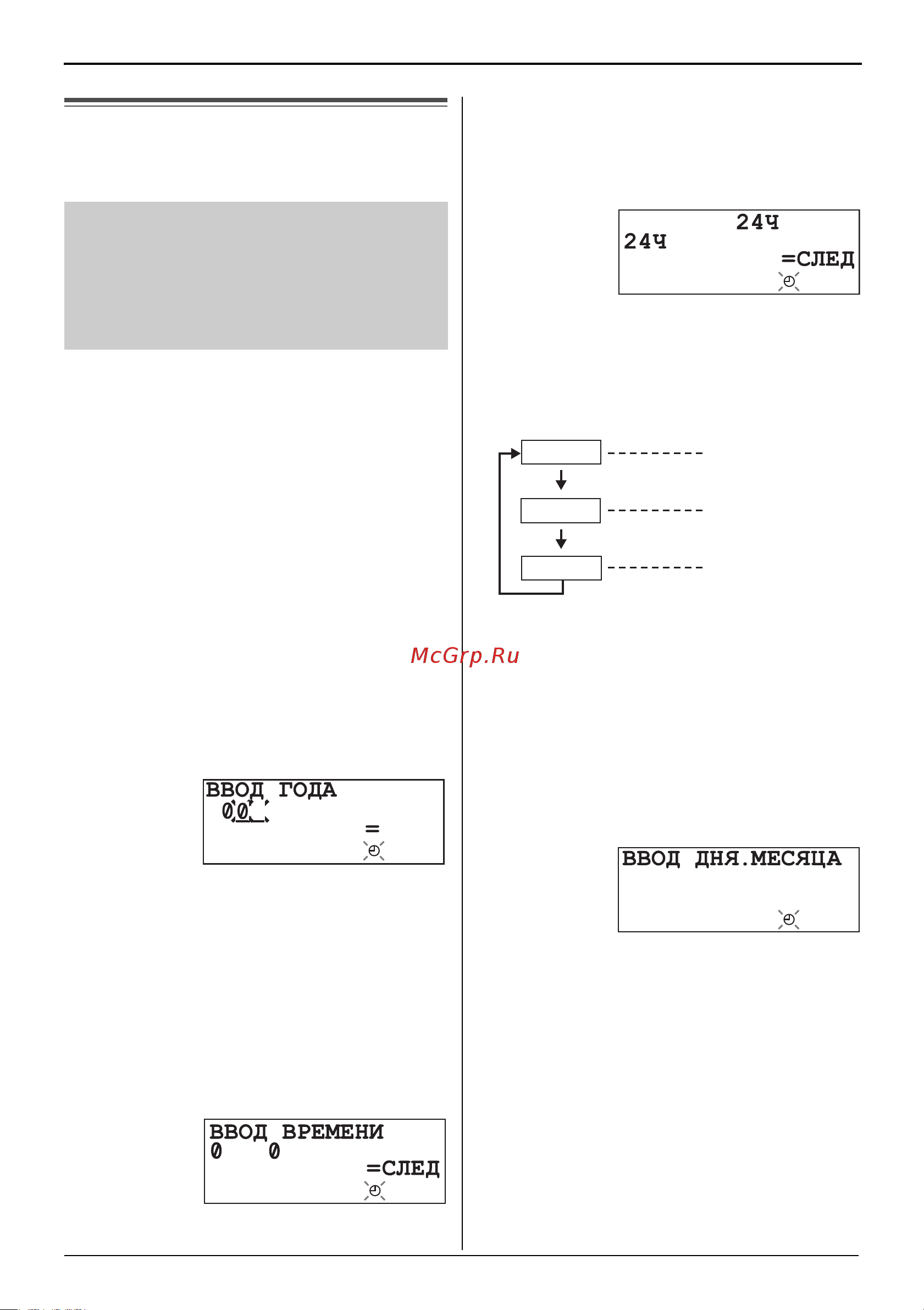Panasonic KX-TS 2570-B [12/64] Lata n bpemr