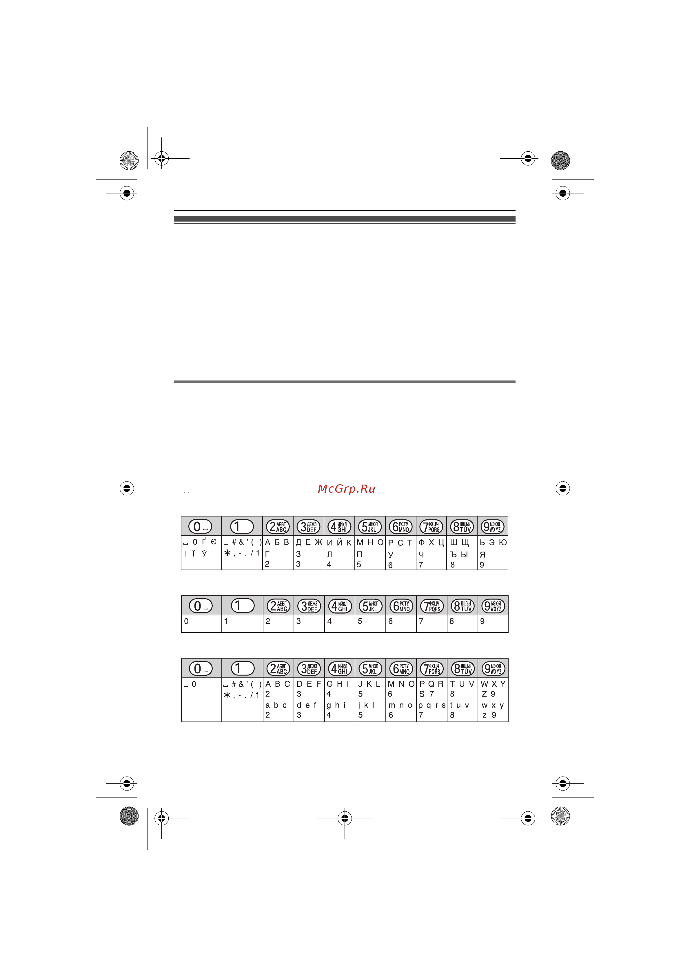 Panasonic KX-TG 2511 RUT [36/52] Ïîëåçíàø èíôî²ìàöèø
