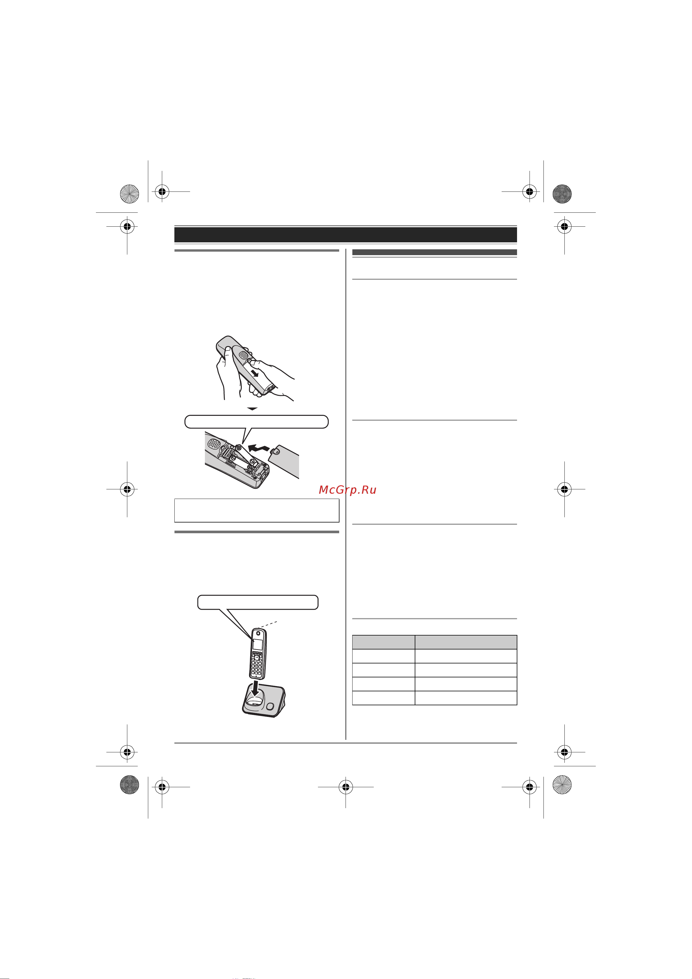 Panasonic KX-TG 1611 RUH [10/56] Ï²èìå àíèå îá óñòàíîâêå