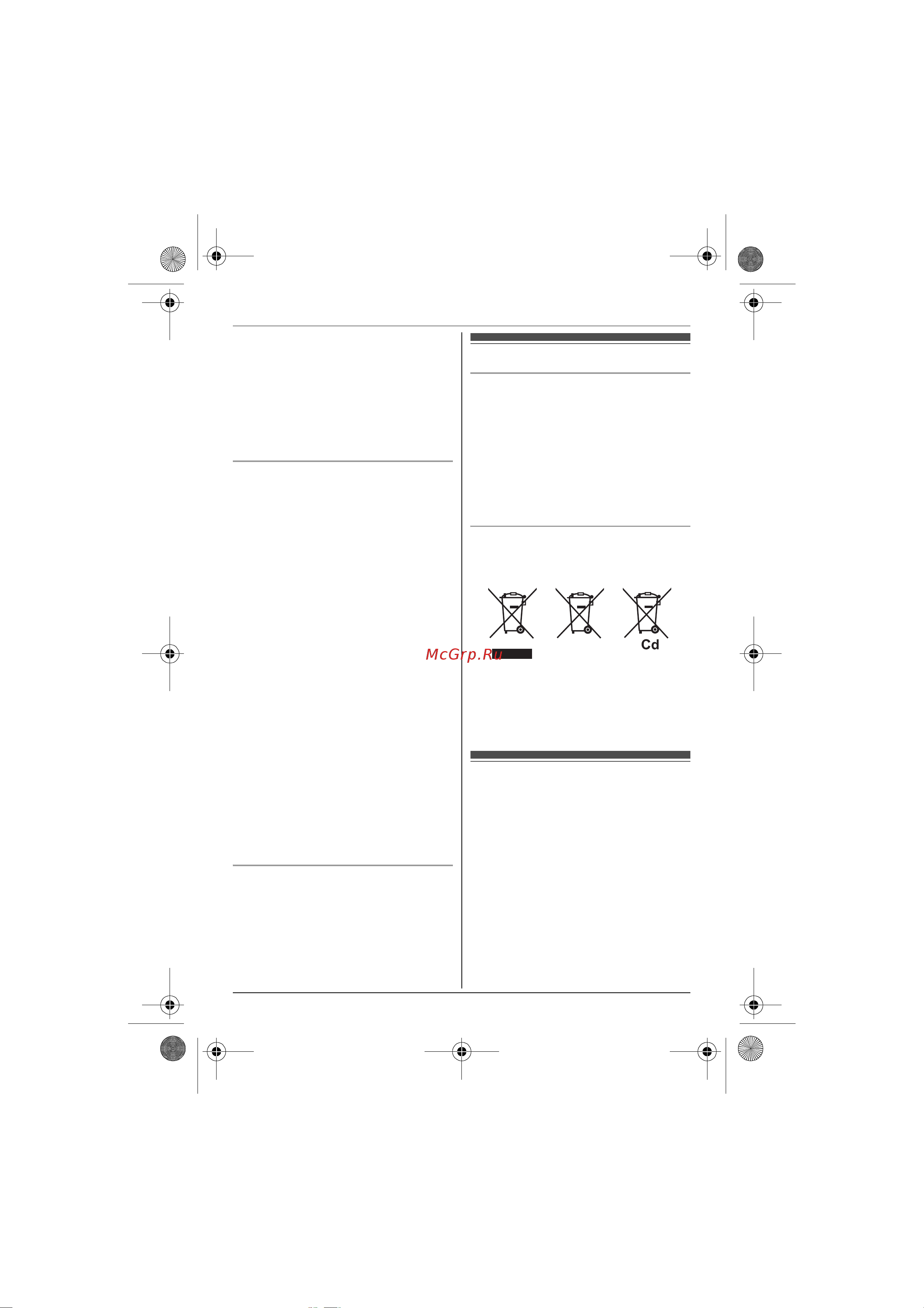 Panasonic KX-TG 1611 RUH [7/56] Ä²óãàø èíôî²ìàöèø