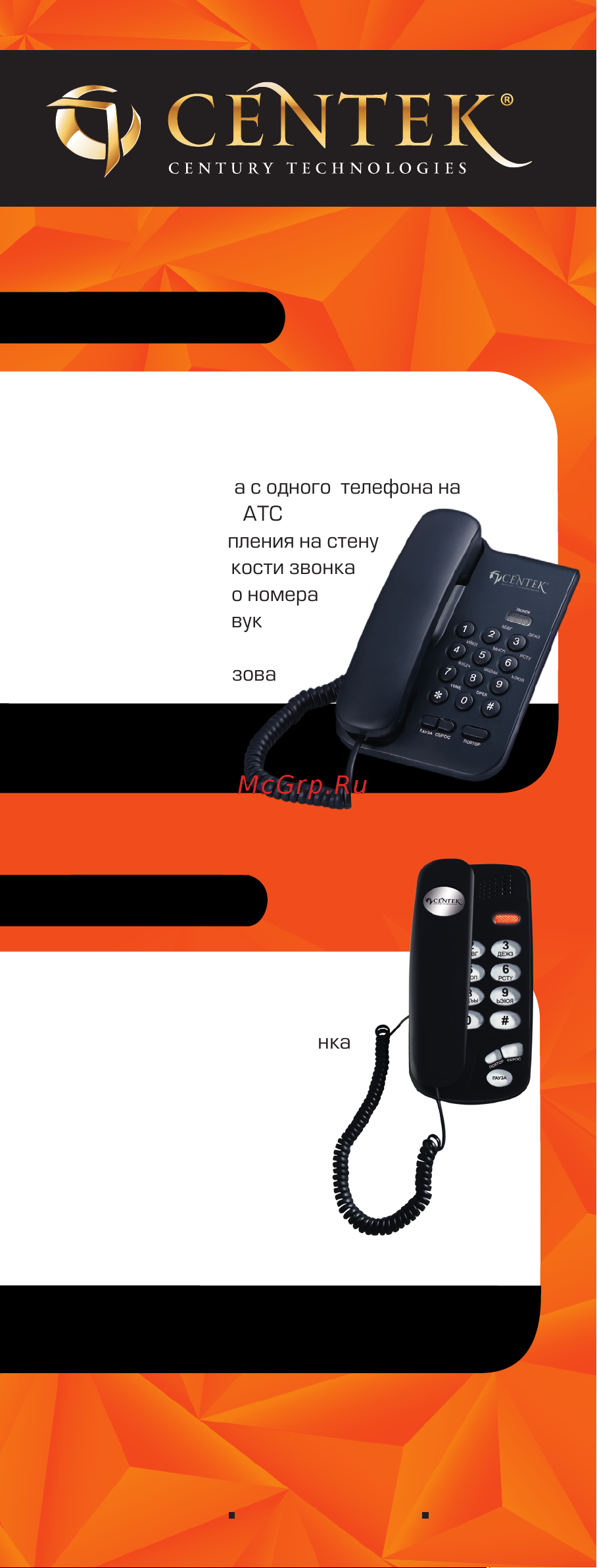 Centek CT-7005 [16/16] Ct 7003