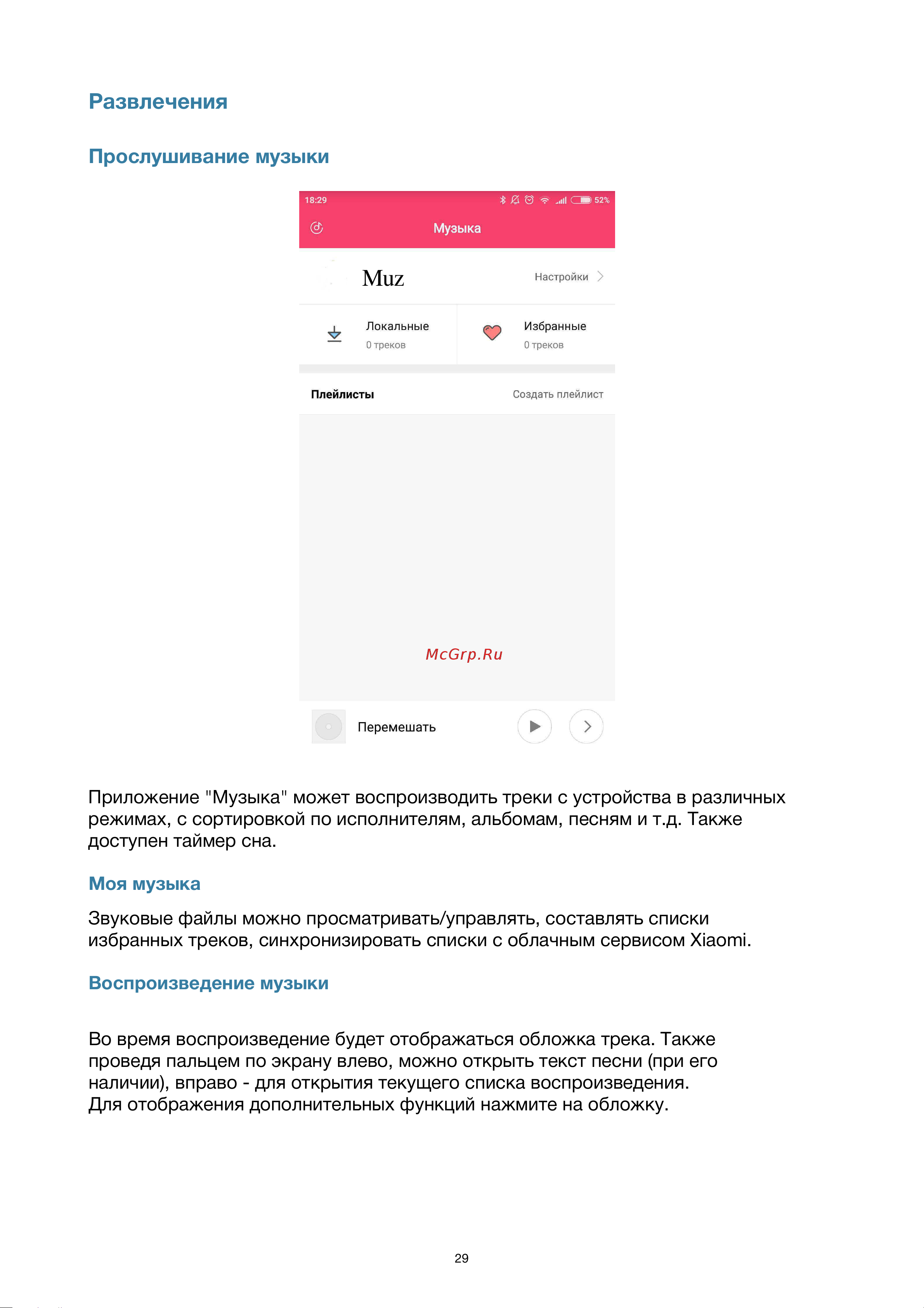 Xiaomi RedMi Note 4X 32Gb+3Gb [29/34] Развлечения