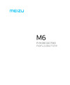 Meizu M6 Руководство по эксплуатации