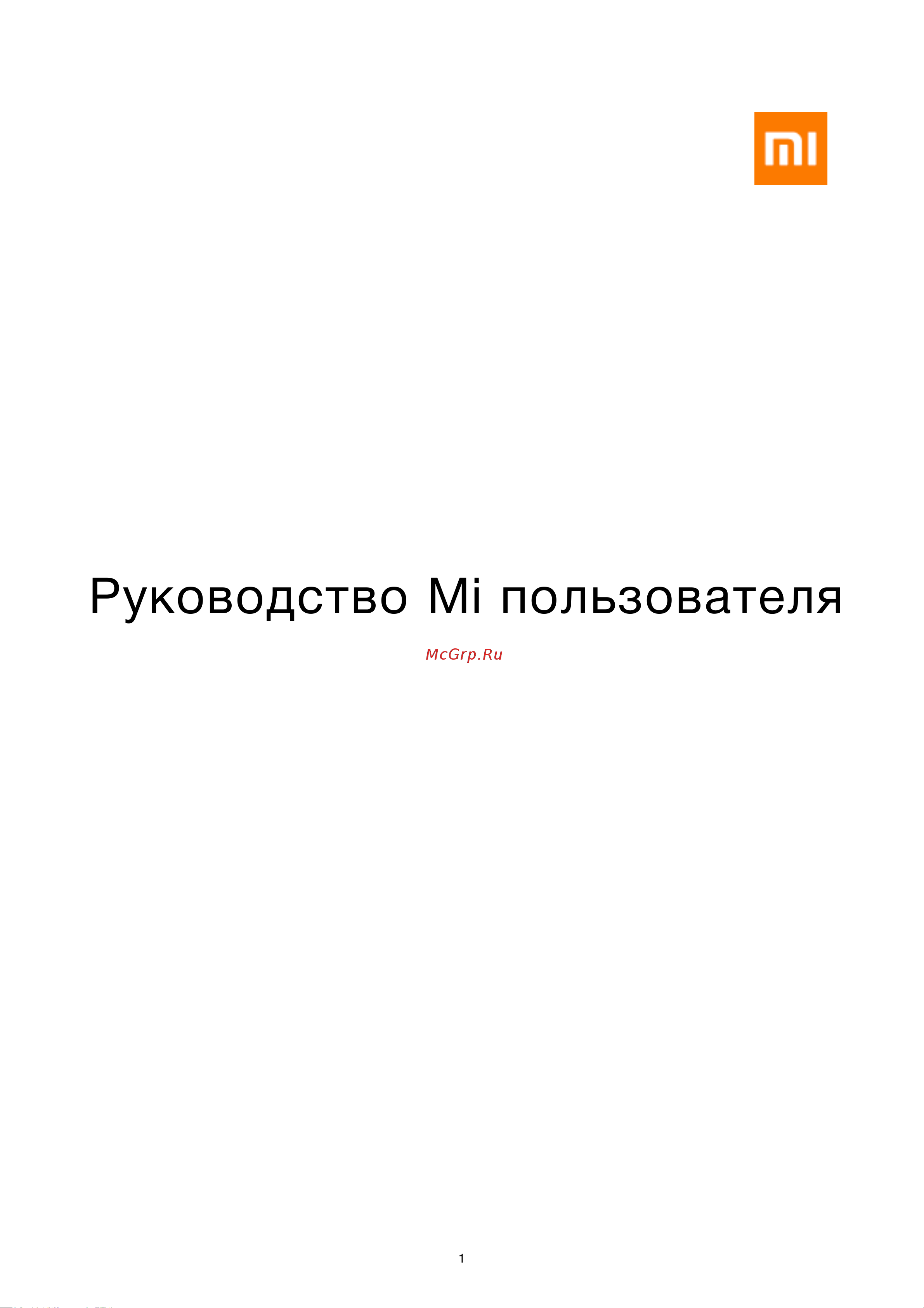 Xiaomi RedMi 4X 32Gb Руководство по эксплуатации онлайн