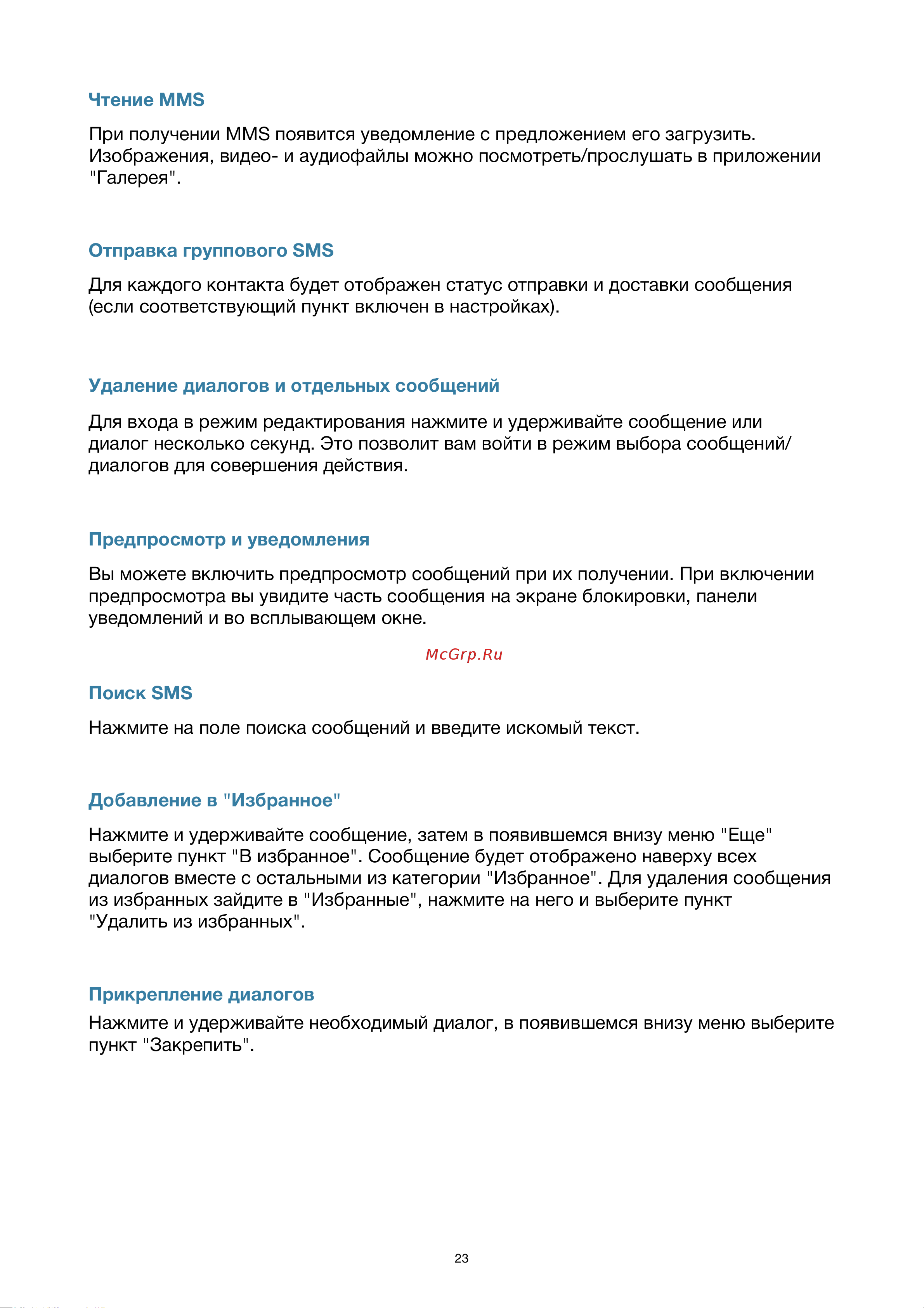 Xiaomi RedMi 4X 32Gb Руководство по эксплуатации онлайн [23/34] 775228