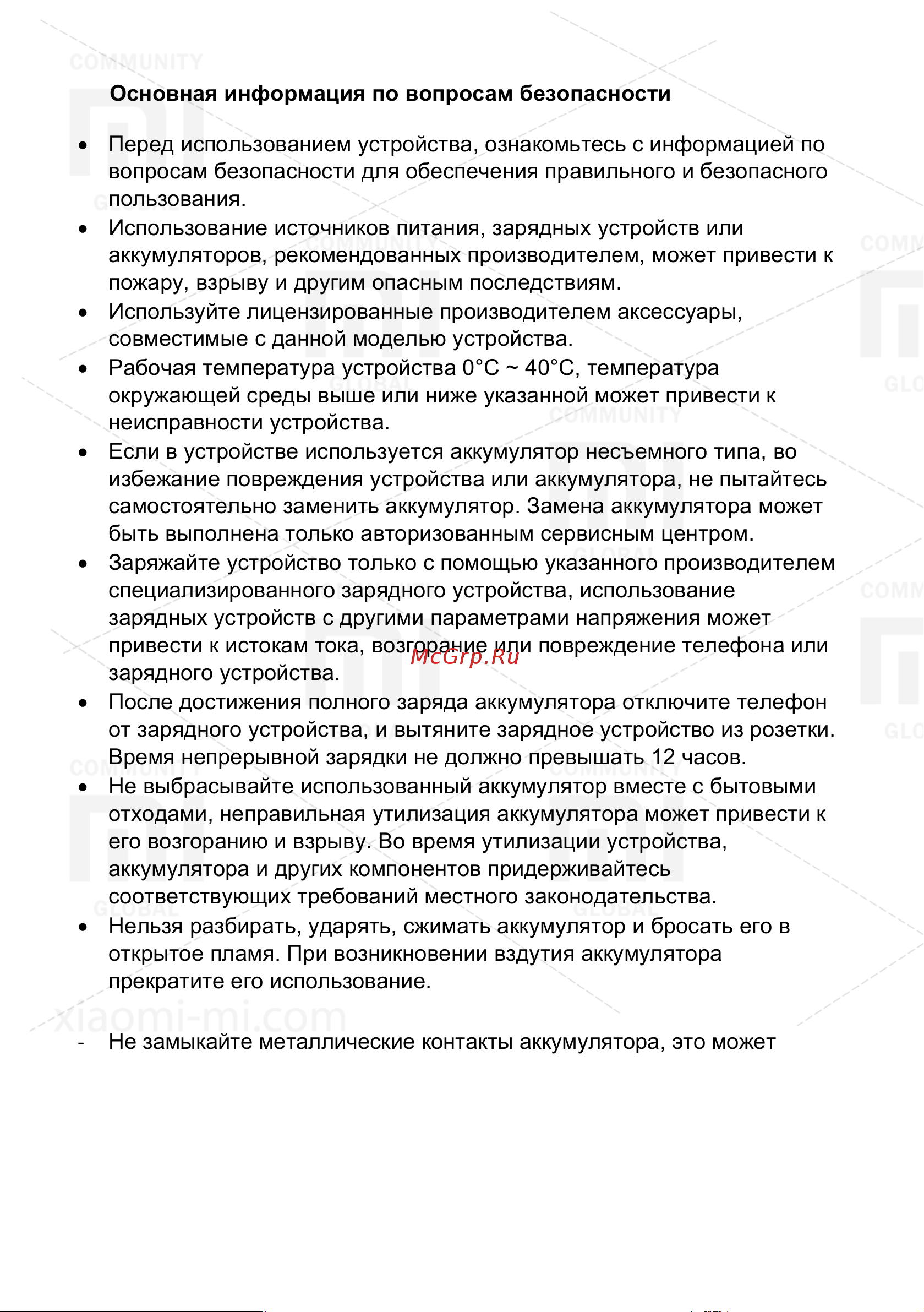 Xiaomi RedMi 5A 16Gb Руководство по эксплуатации онлайн [2/9] 775229
