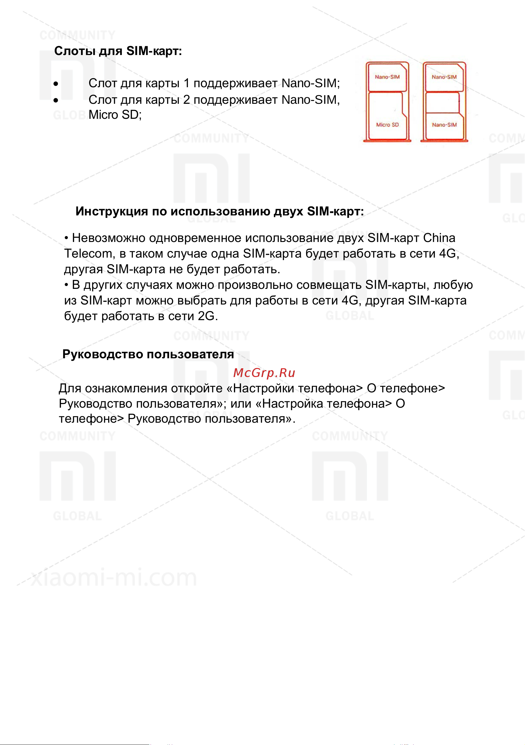 Xiaomi RedMi 5A 16Gb Руководство по эксплуатации онлайн [4/9] 775229