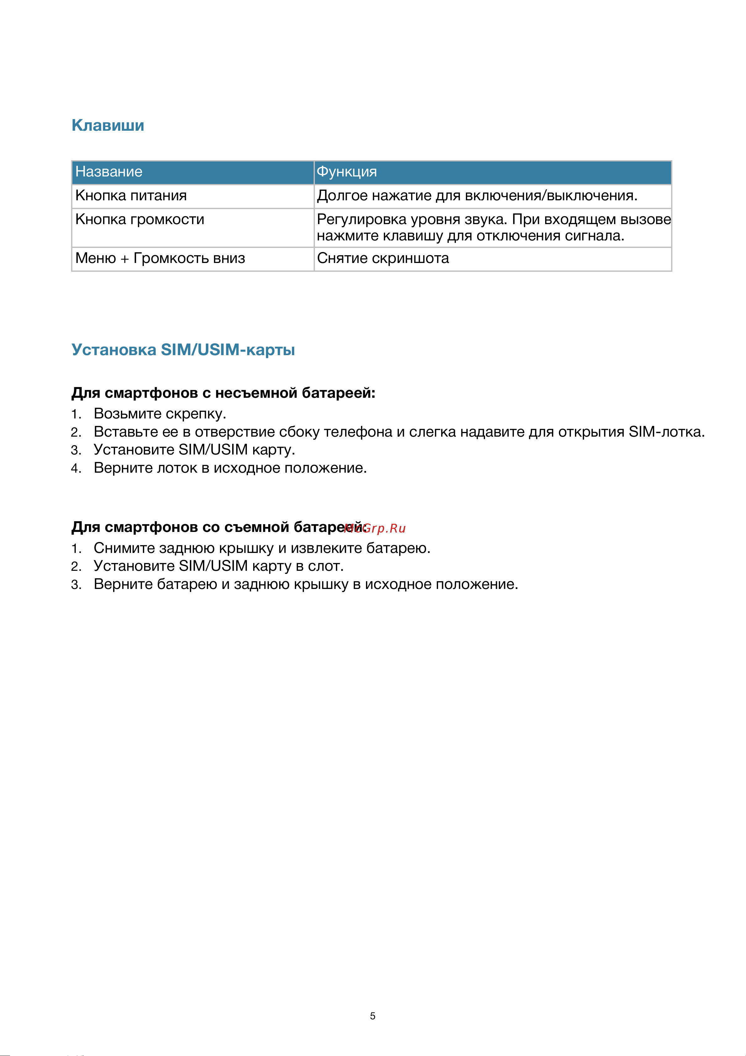 Xiaomi RedMi Note 4 64Gb+3Gb [5/34] Клавиши