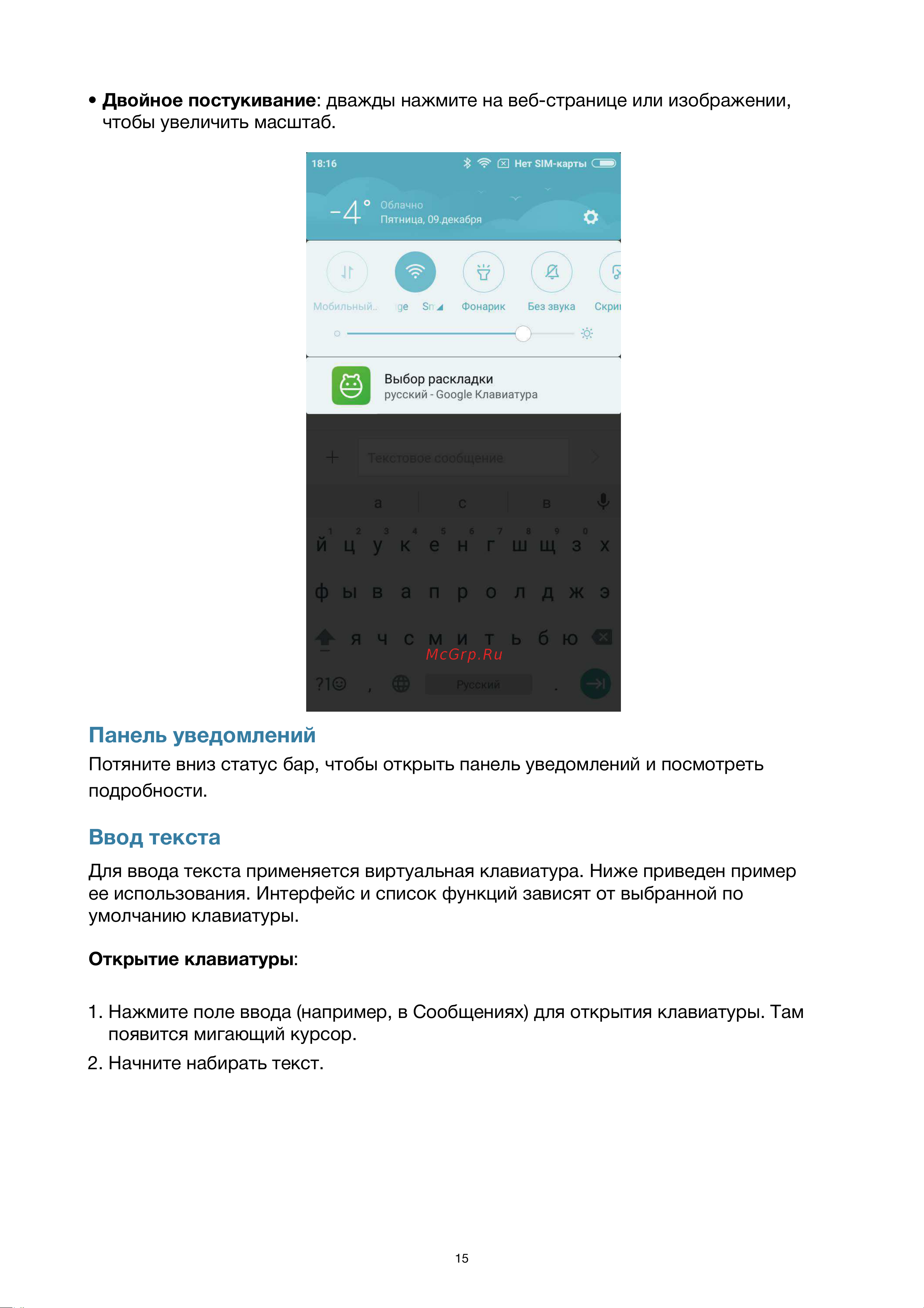 Xiaomi Mi Max 2 64Gb [15/34] Ввод текста