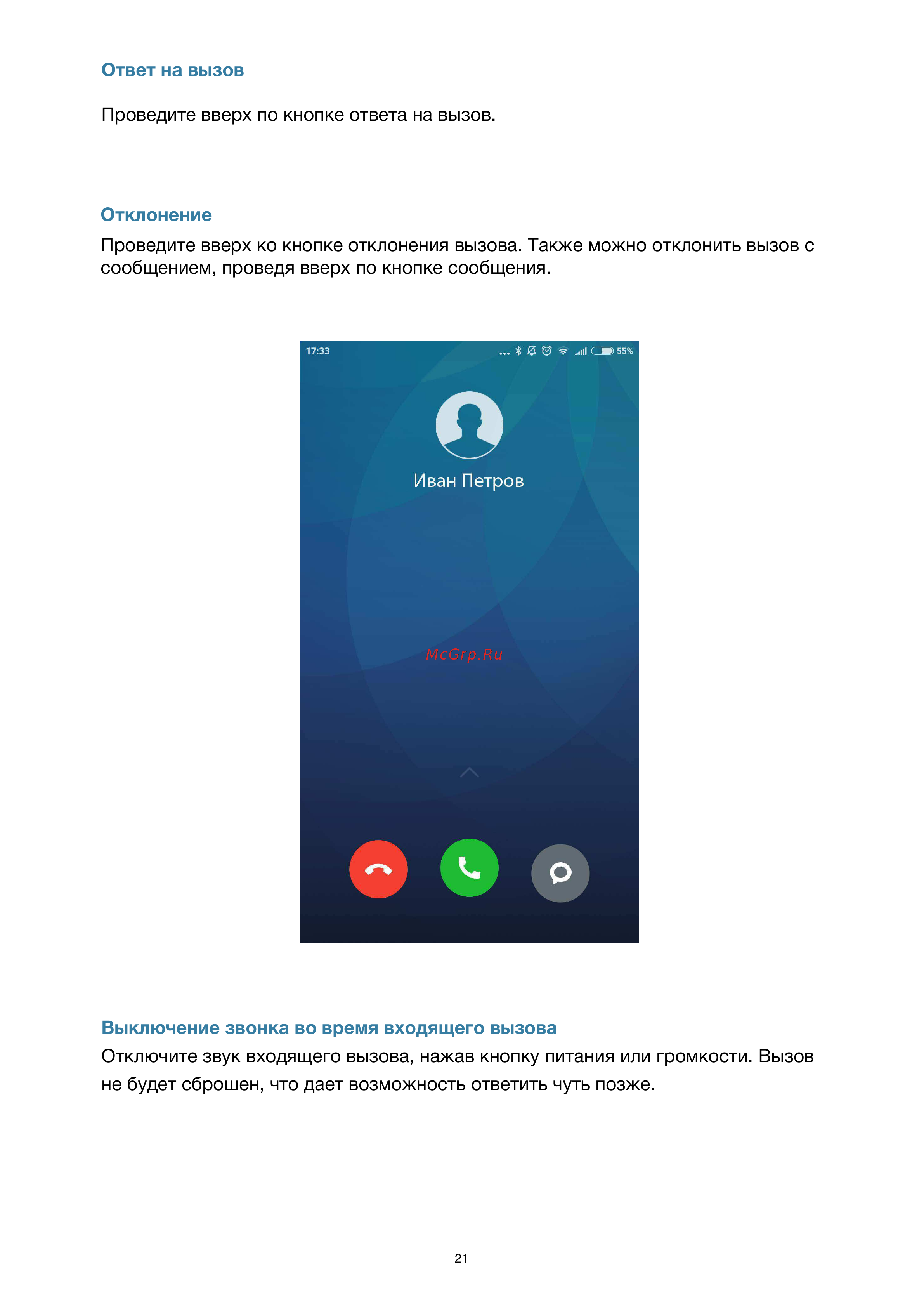 Xiaomi Mi A1 32Gb Руководство по эксплуатации онлайн [21/34] 775238