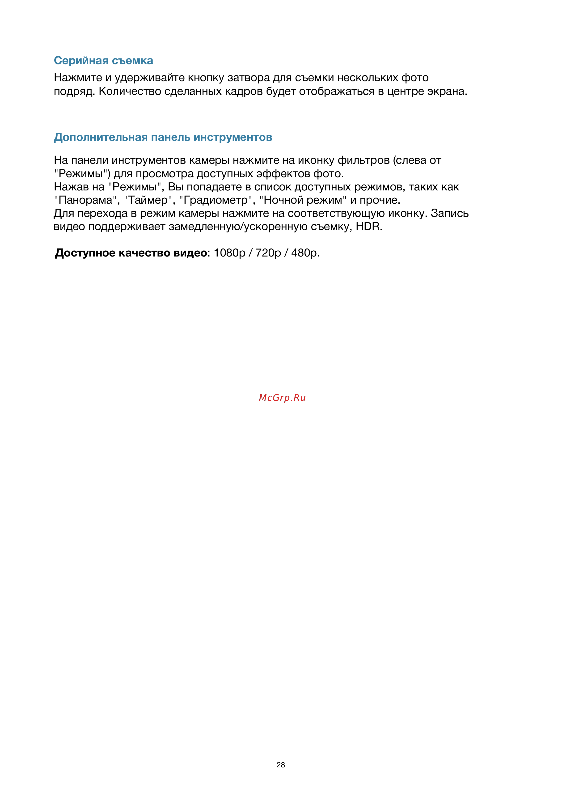 Xiaomi Mi A1 32Gb Руководство по эксплуатации онлайн [28/34] 775238