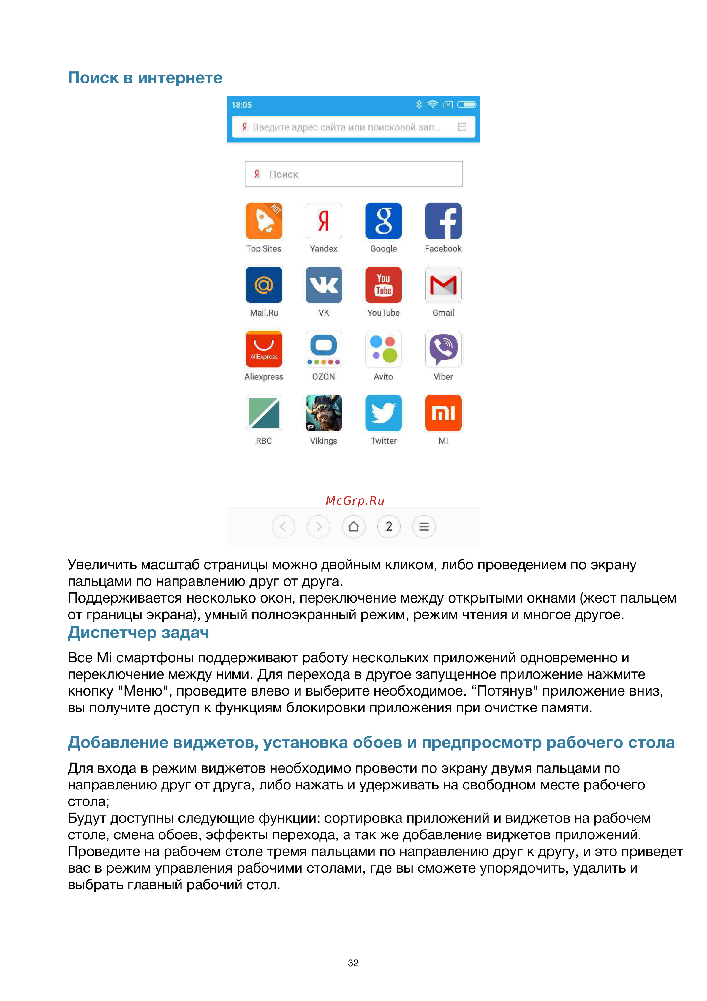 Xiaomi Mi A1 32Gb [32/34] Диспетчер задач