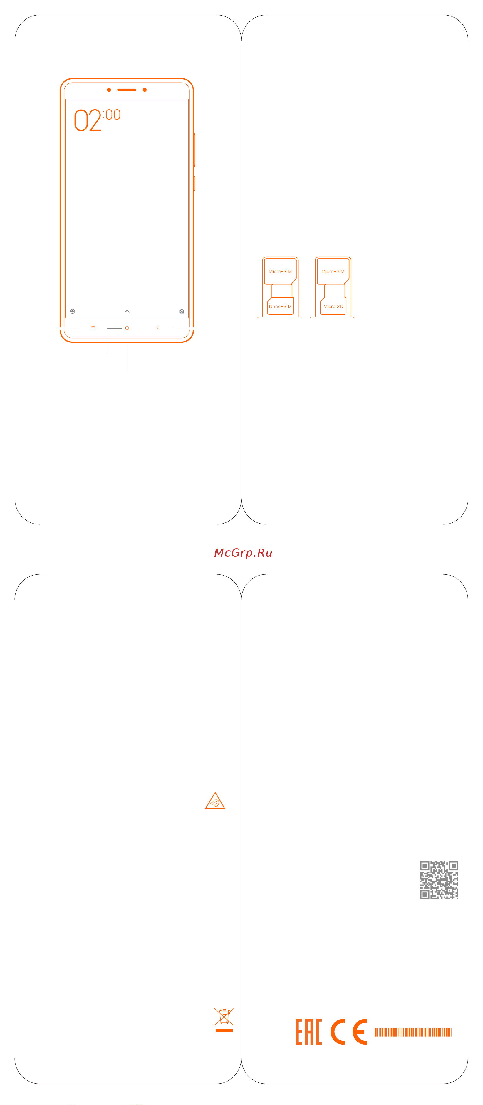 Xiaomi Mi Max 2 32Gb Руководство по эксплуатации онлайн