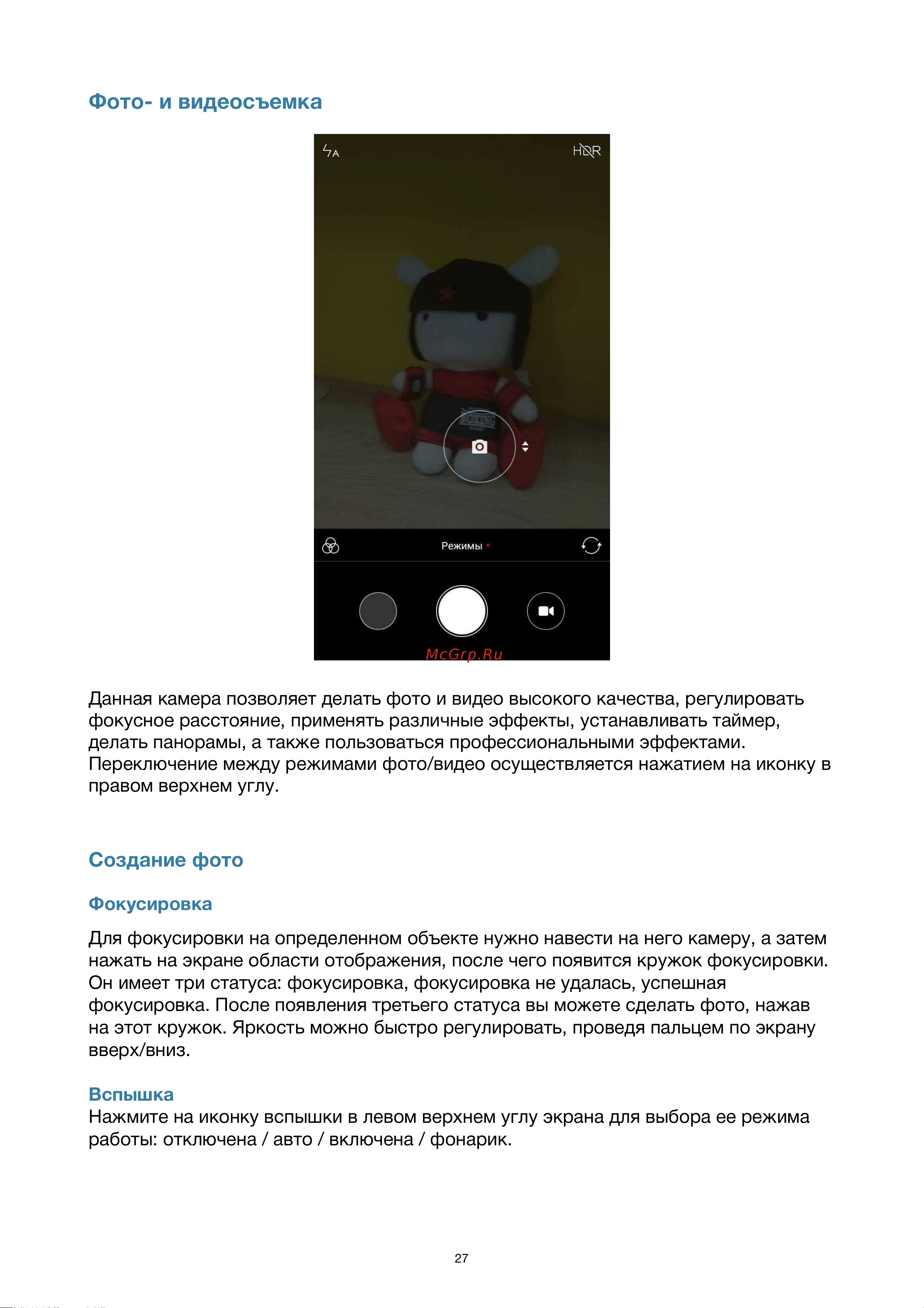 Xiaomi Mi5s Plus 128Gb [27/34] Фото и видеосъемка