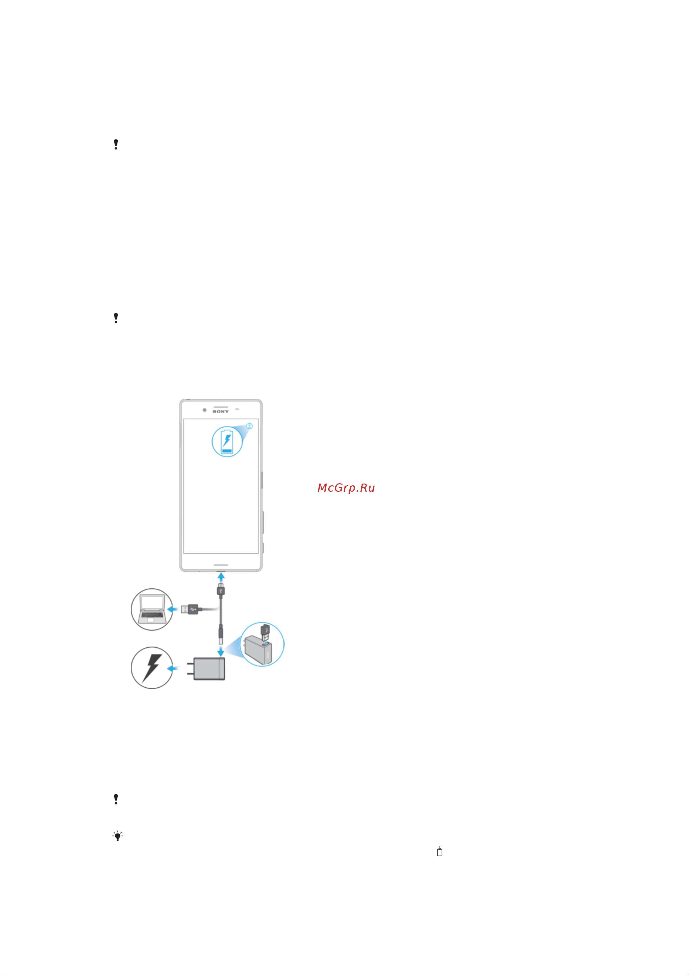 Sony F5121 Xperia X [37/140] Аккумулятор и обслуживание