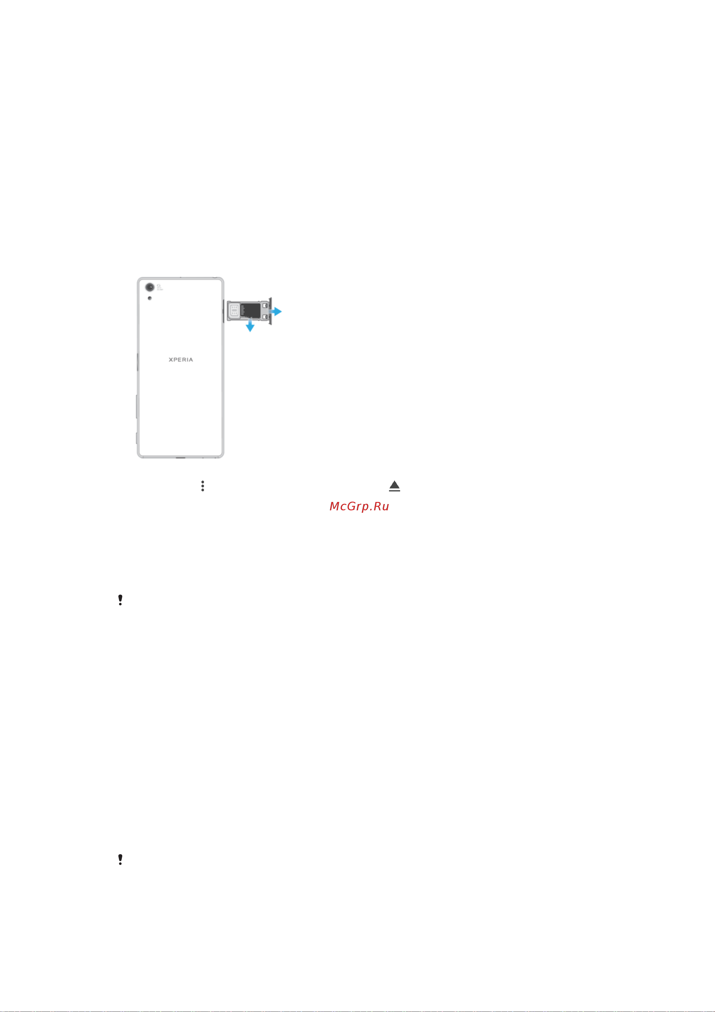Sony F5121 Xperia X [9/140] Защита экрана