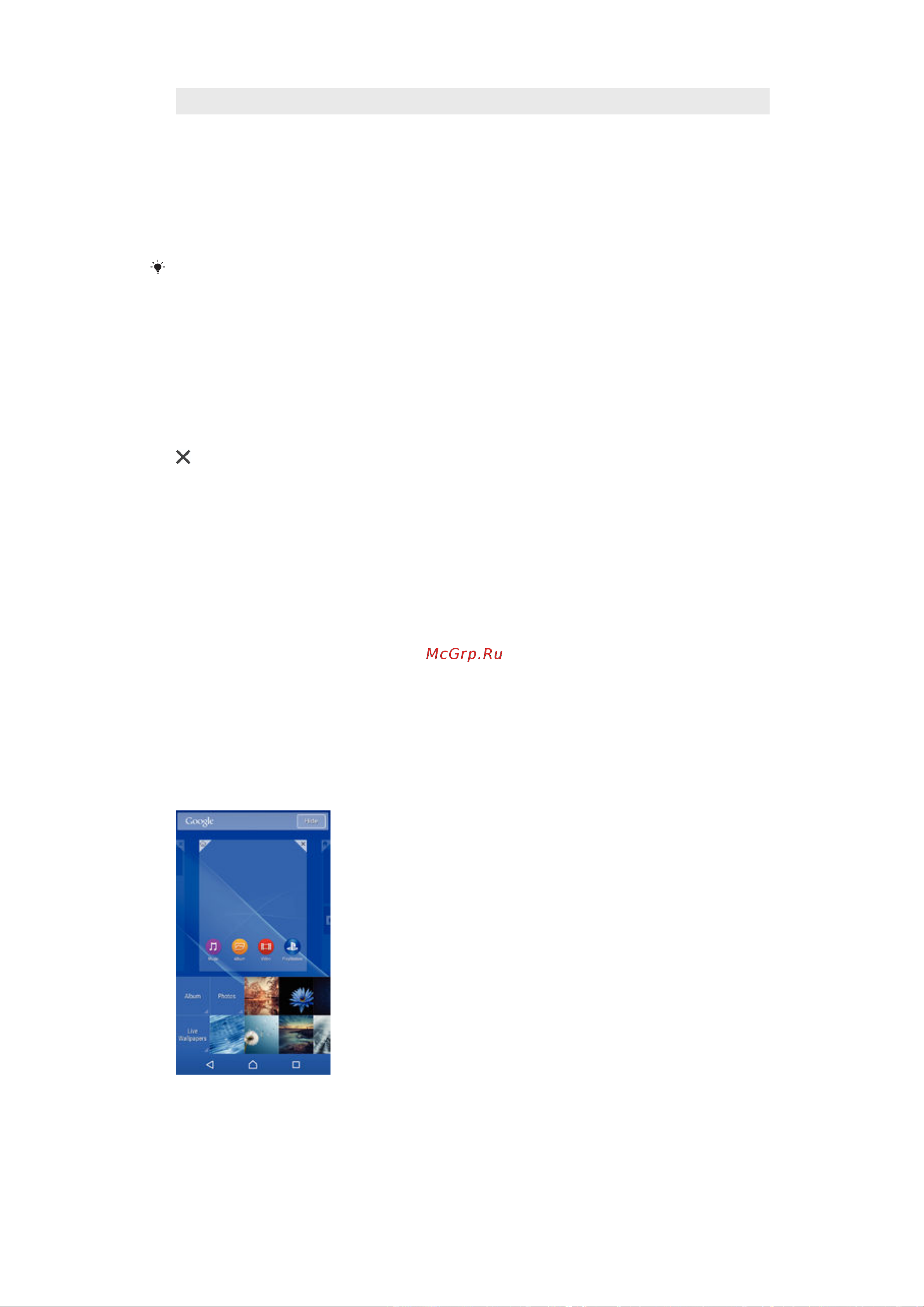 Sony E5633 Xperia M5 dual [20/146] Фоновые рисунки и темы