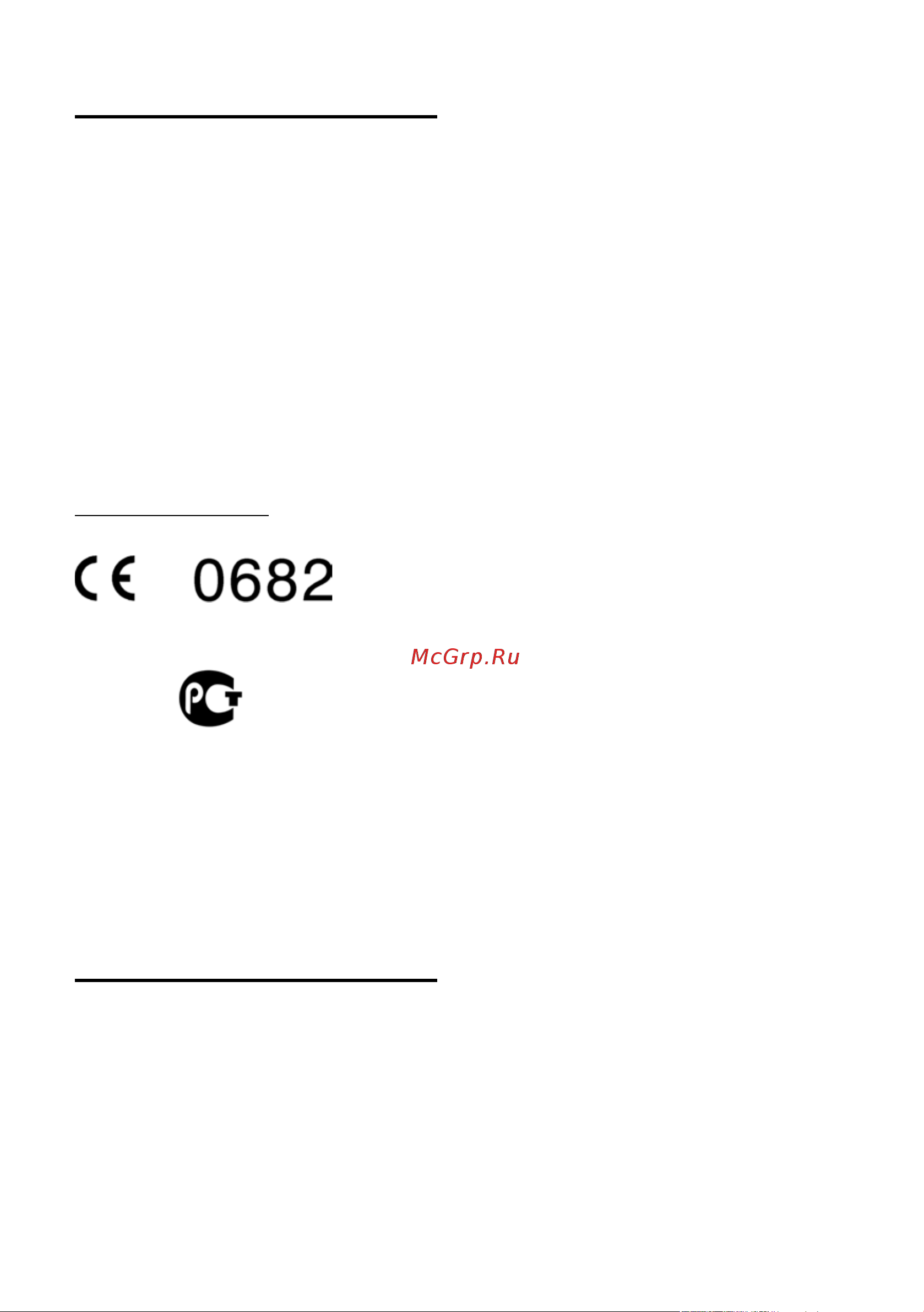 Gigaset E310 RUS [55/72] Допуск к эксплуатации