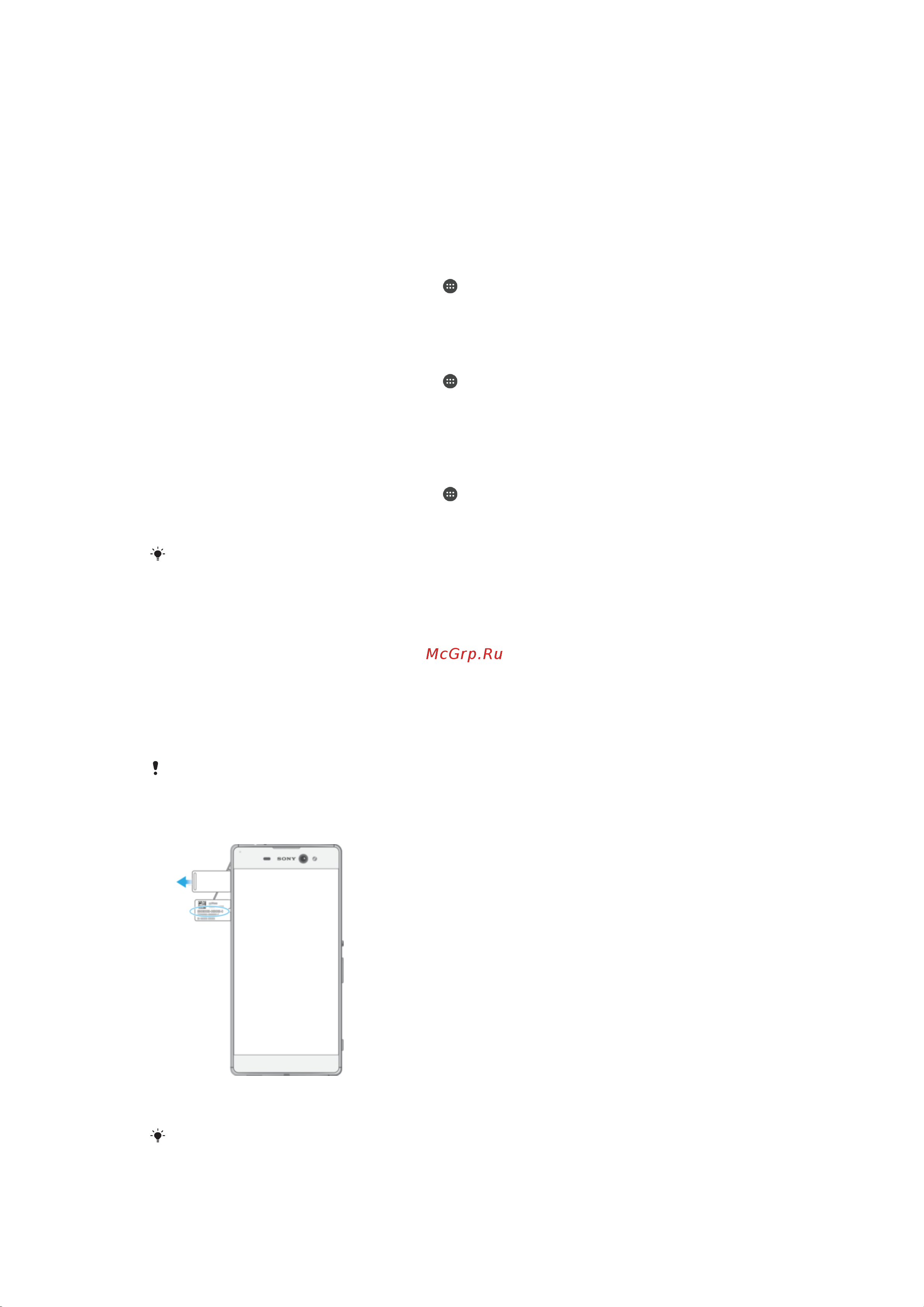 Sony F3212 Xperia XA Ultra dual sim [19/140] Использование нескольких sim карт