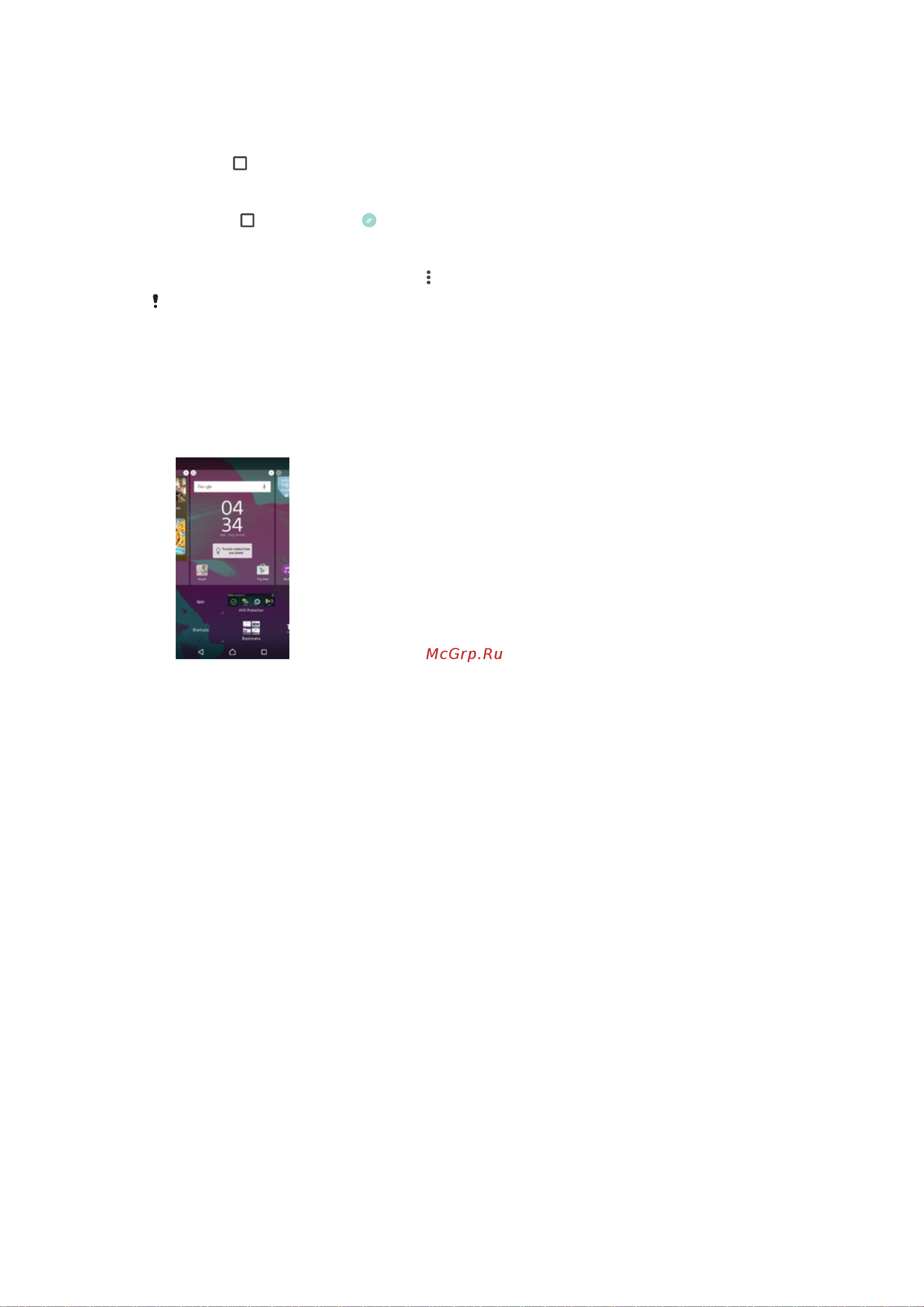 Sony F3212 Xperia XA Ultra dual sim [27/140] Виджеты