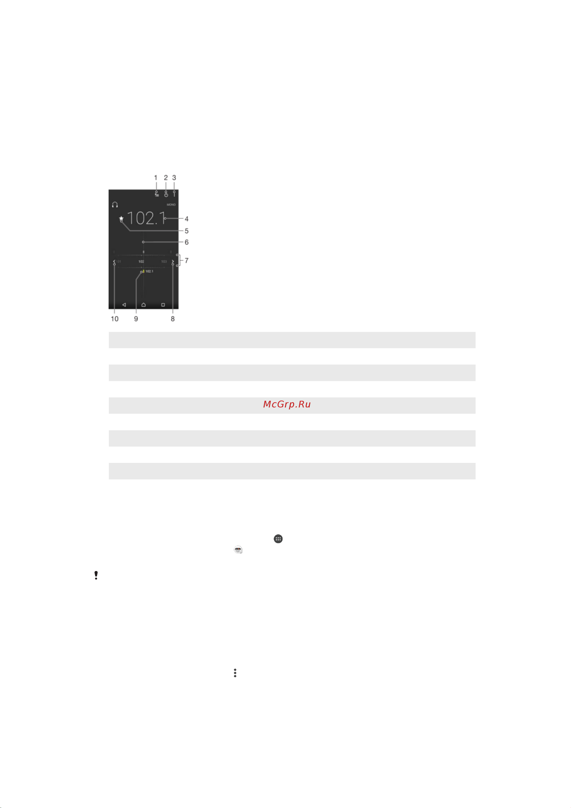 Sony F3212 Xperia XA Ultra dual sim [97/140] Fm радио