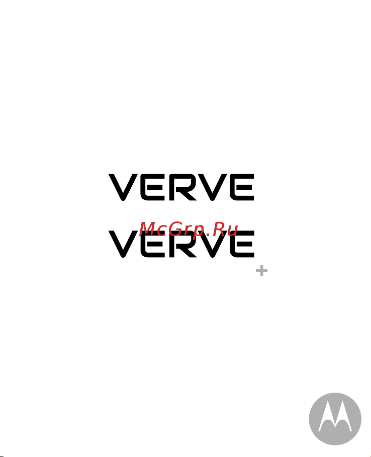 Motorola Verve Rider Руководство по эксплуатации онлайн