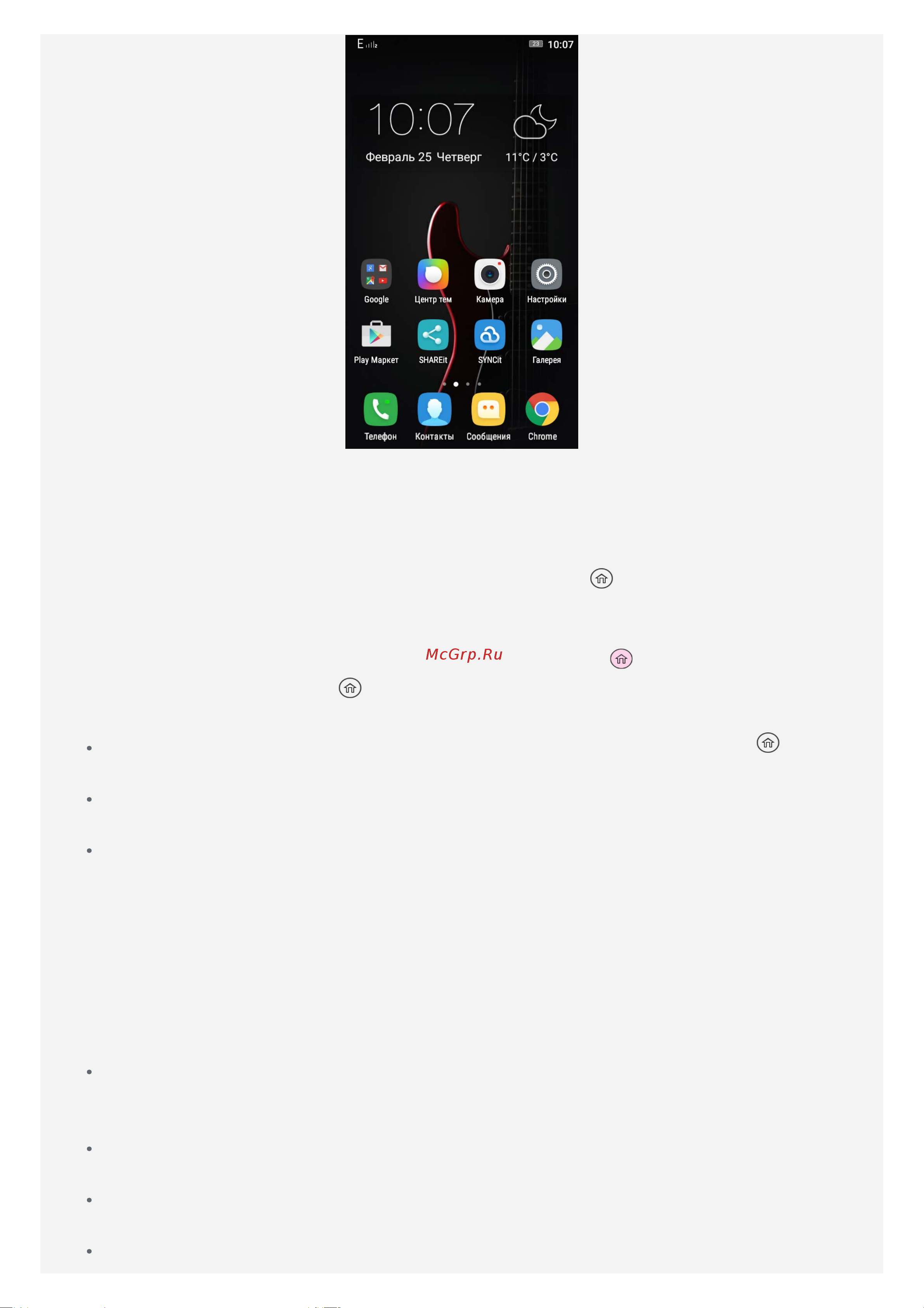 Lenovo Vibe C (A2020A40a40) Руководство по эксплуатации онлайн [3/17] 775251