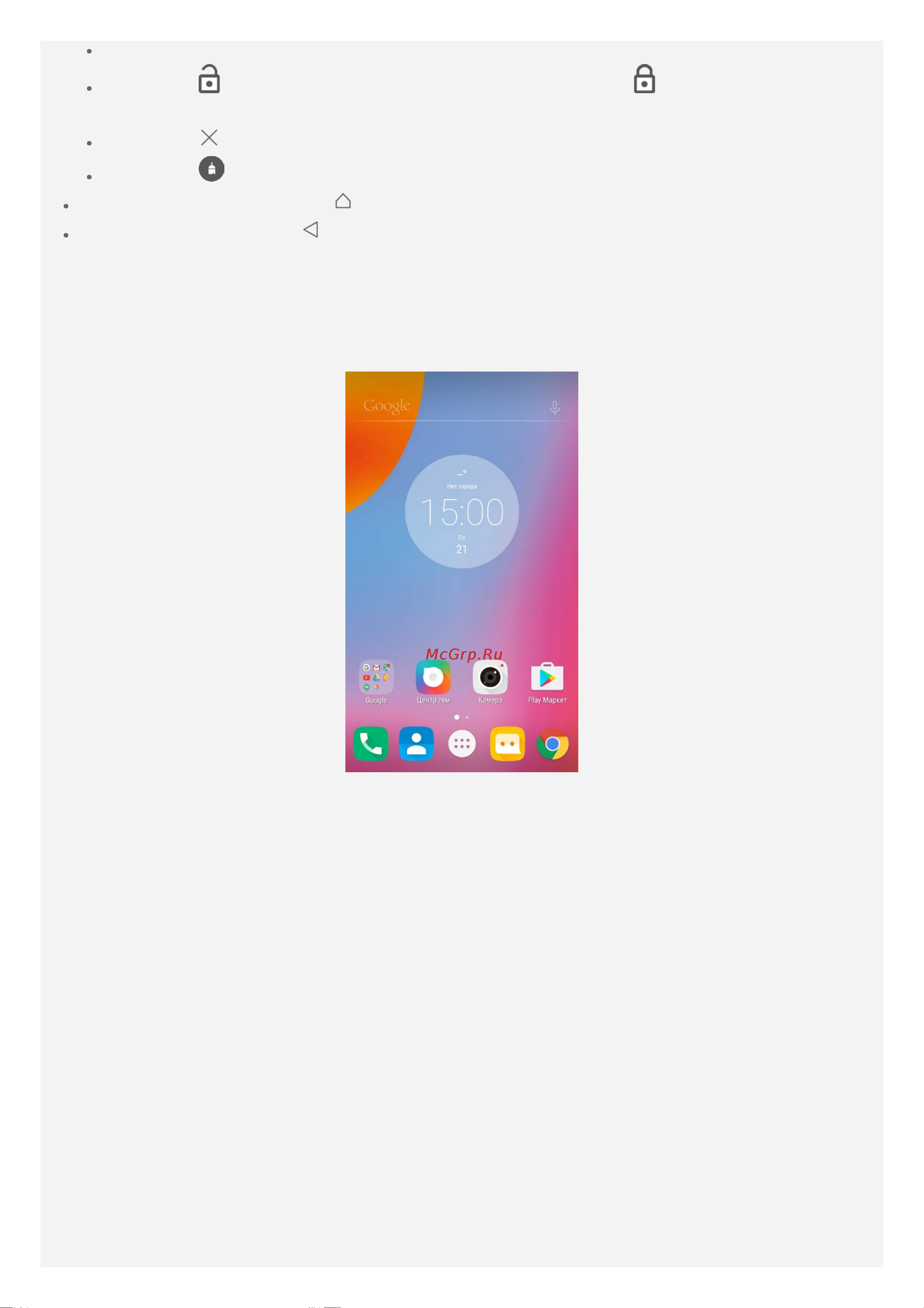 Lenovo K6 Note K53A48 [3/19] Главный экран