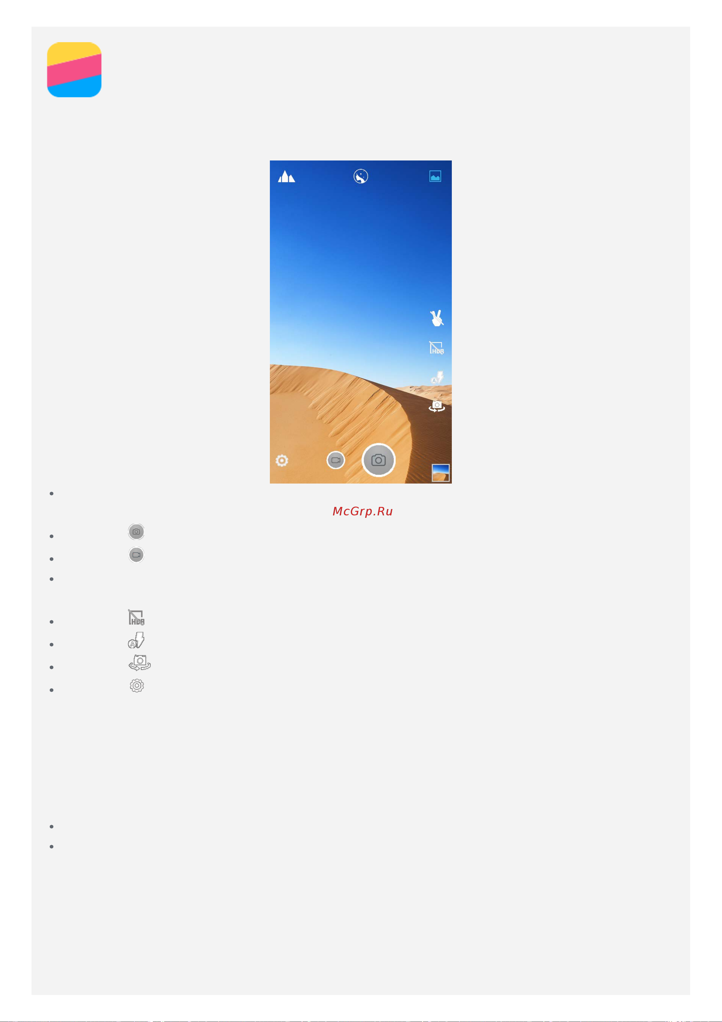 Lenovo Vibe B [11/19] Камера