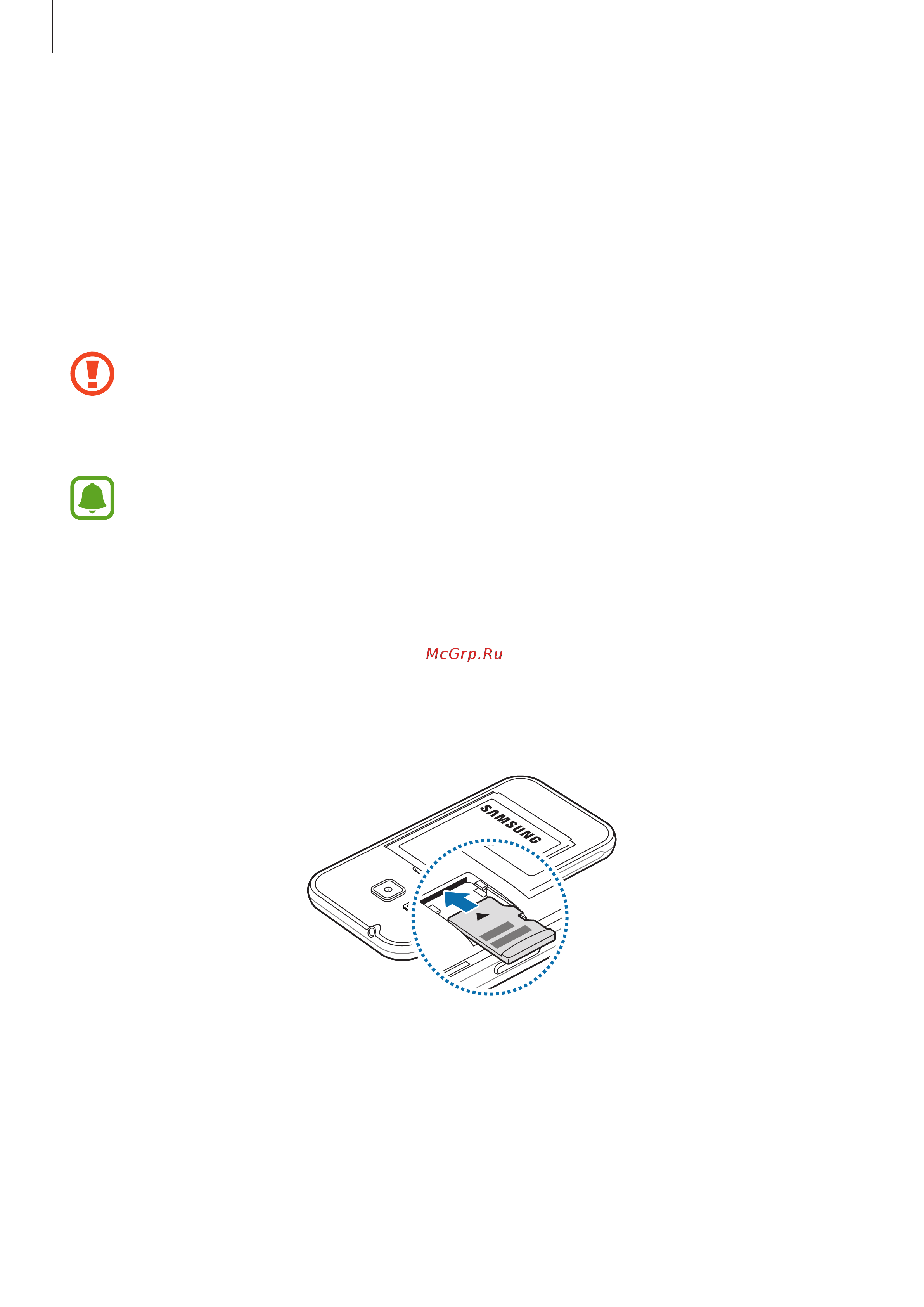 Samsung Galaxy J1 Mini Prime (SM-J106) [15/90] Карта памяти microsd