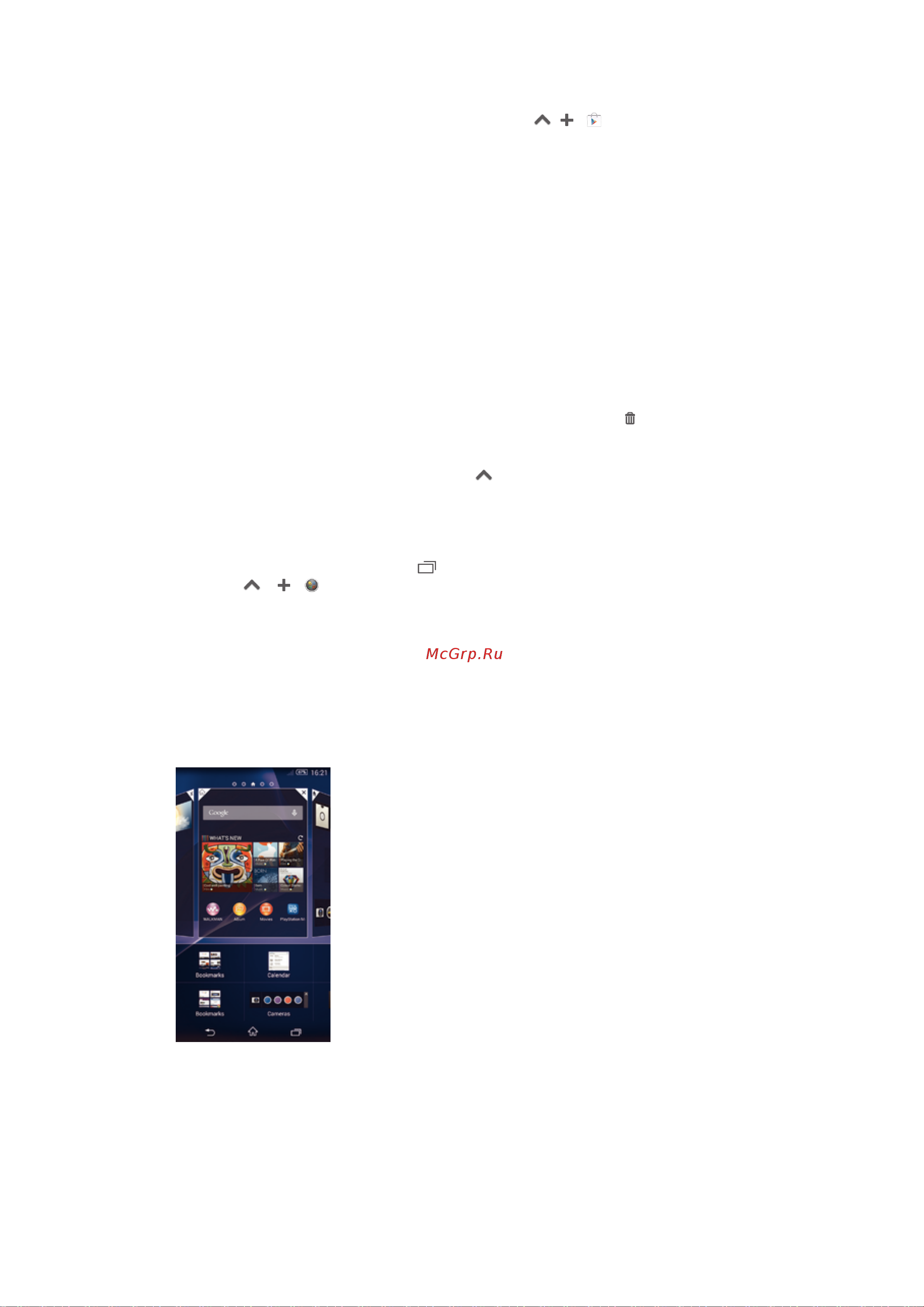 Sony Xperia E3 D2203 [18/119] Виджеты