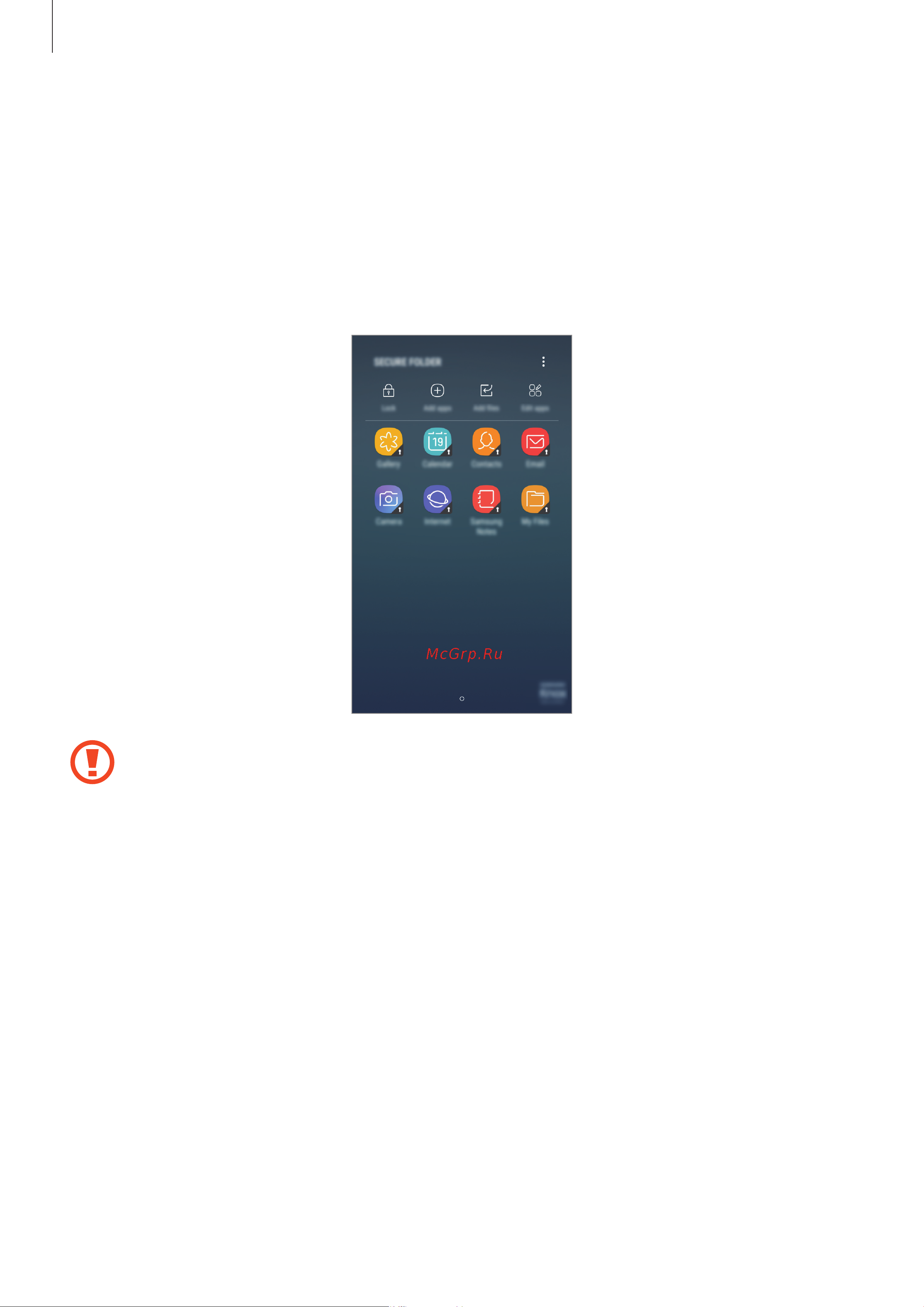 Samsung Galaxy J3 (SM-J330F) [36/139] Защищенная папка
