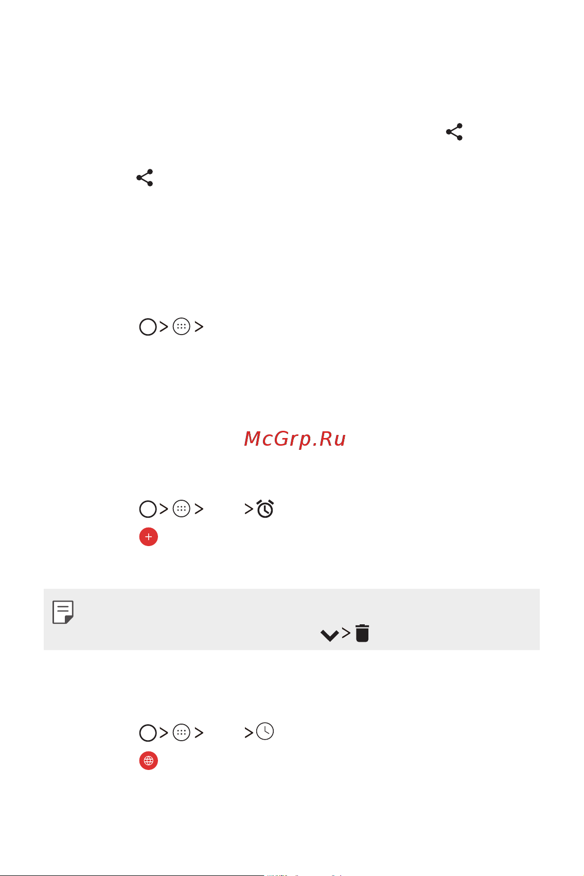 LG K8 X240 [51/342] Часы