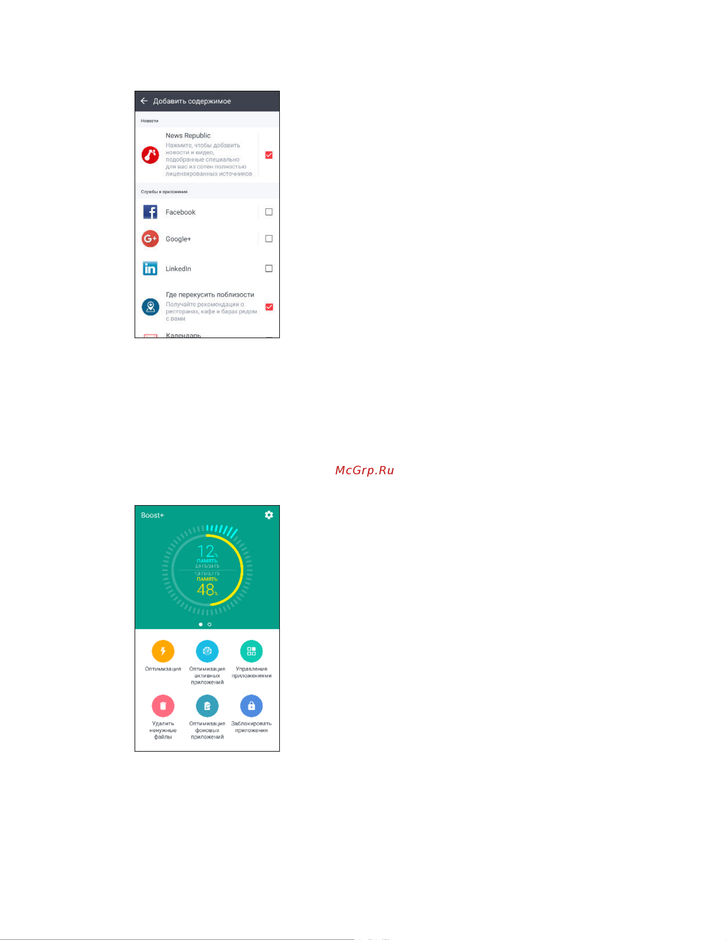 HTC U Ultra Sapphire [16/209] Htc blinkfeed
