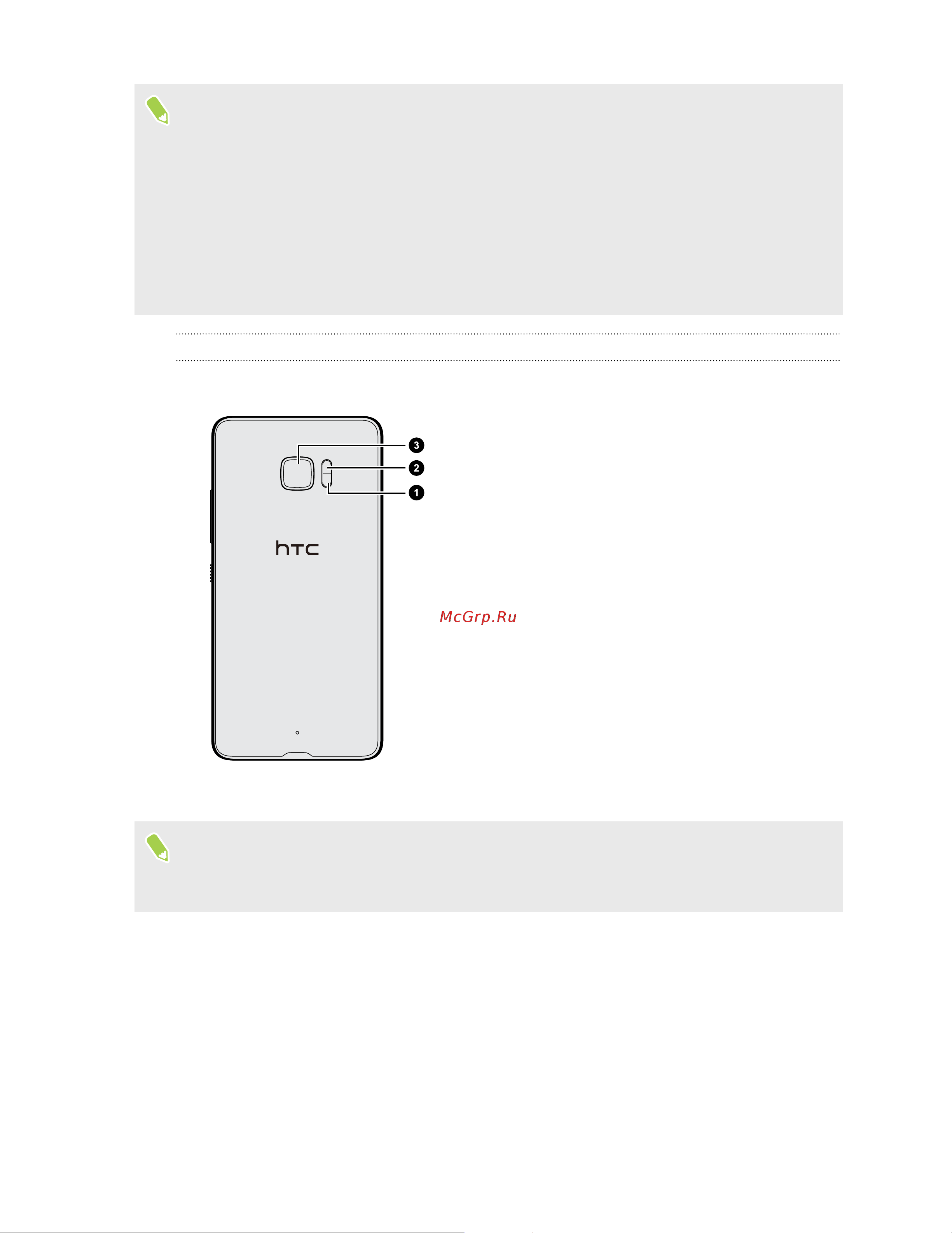 HTC U Ultra Sapphire [19/209] Задняя панель