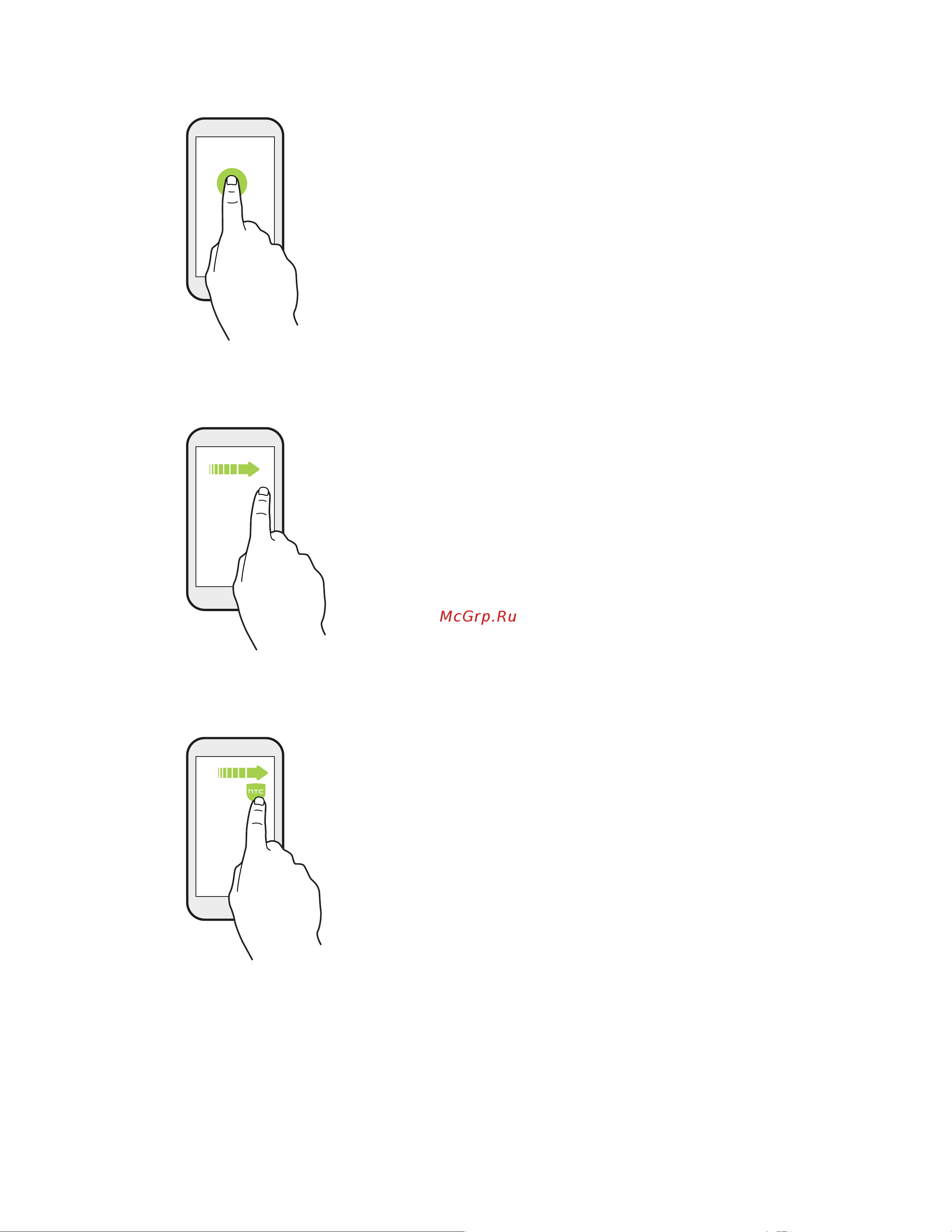 HTC One X10 Dual [44/188] Нажатие и удержание