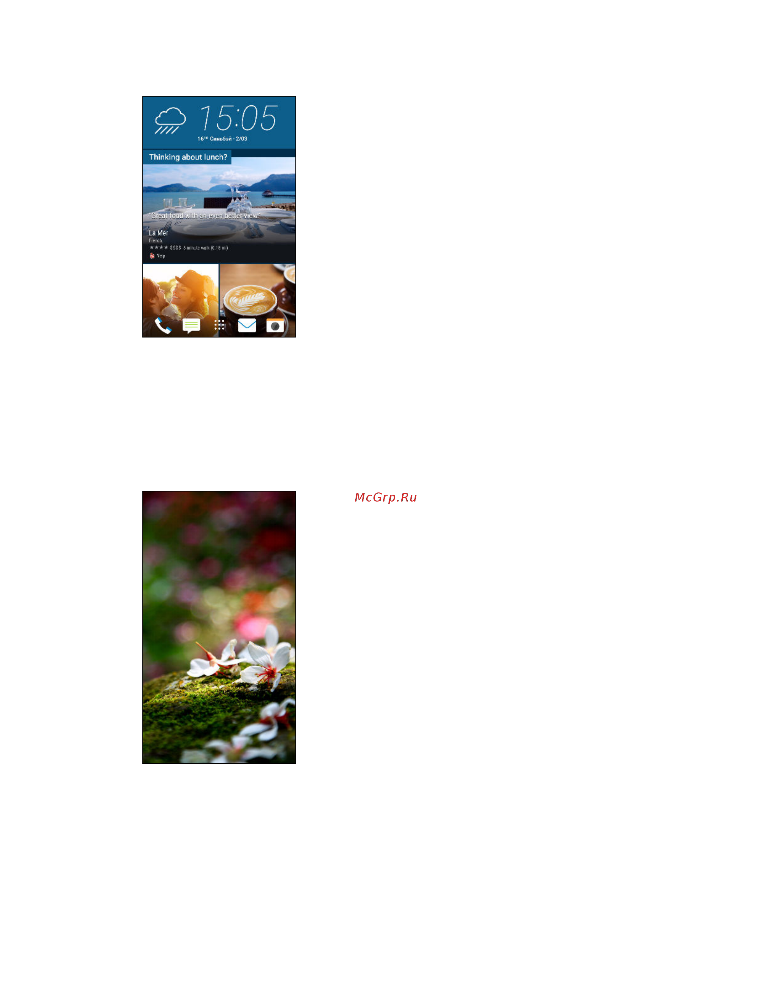 HTC Desire 830 Dual Sim Sunset [10/215] Htc blinkfeed