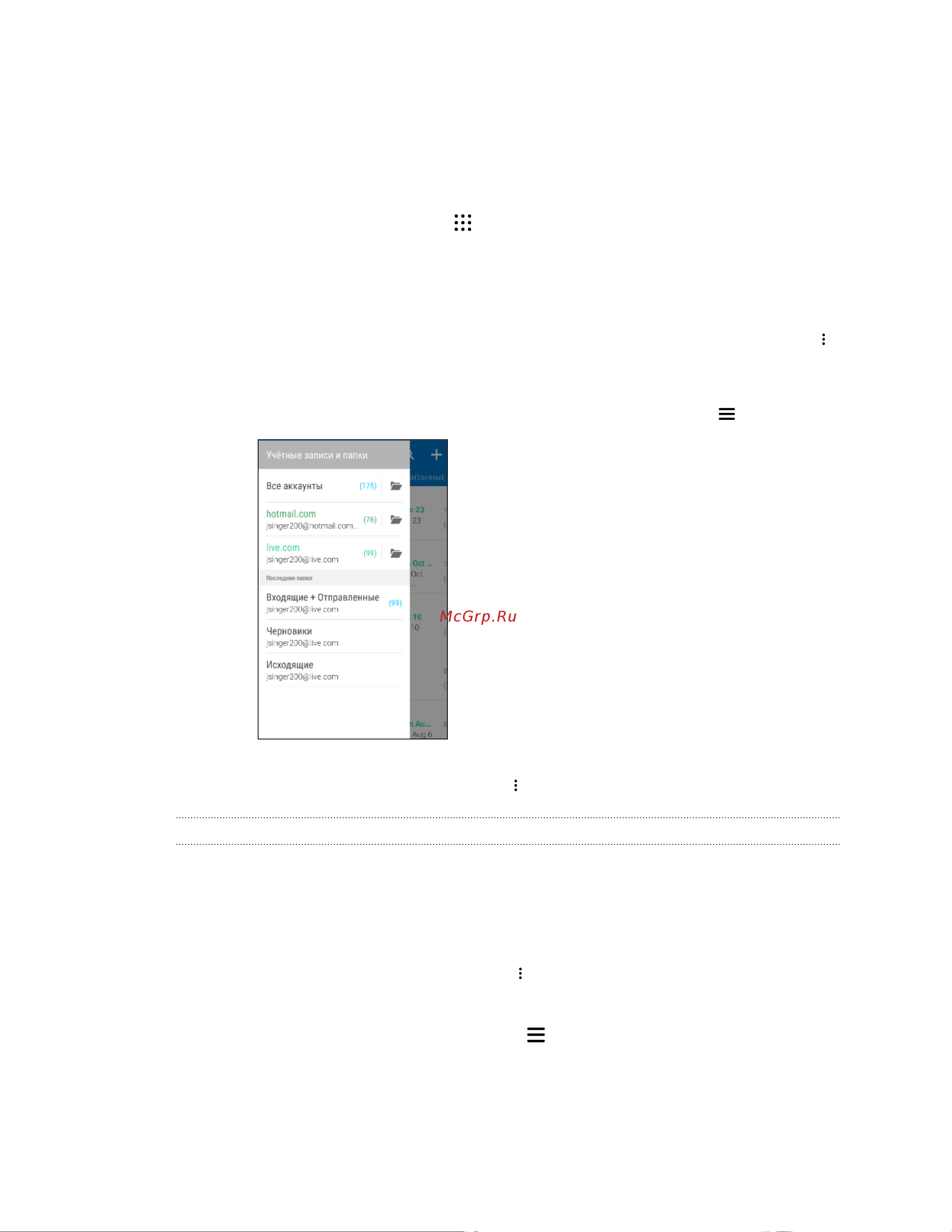 HTC Desire 830 Dual Sim Sunset [167/215] Проверка почты