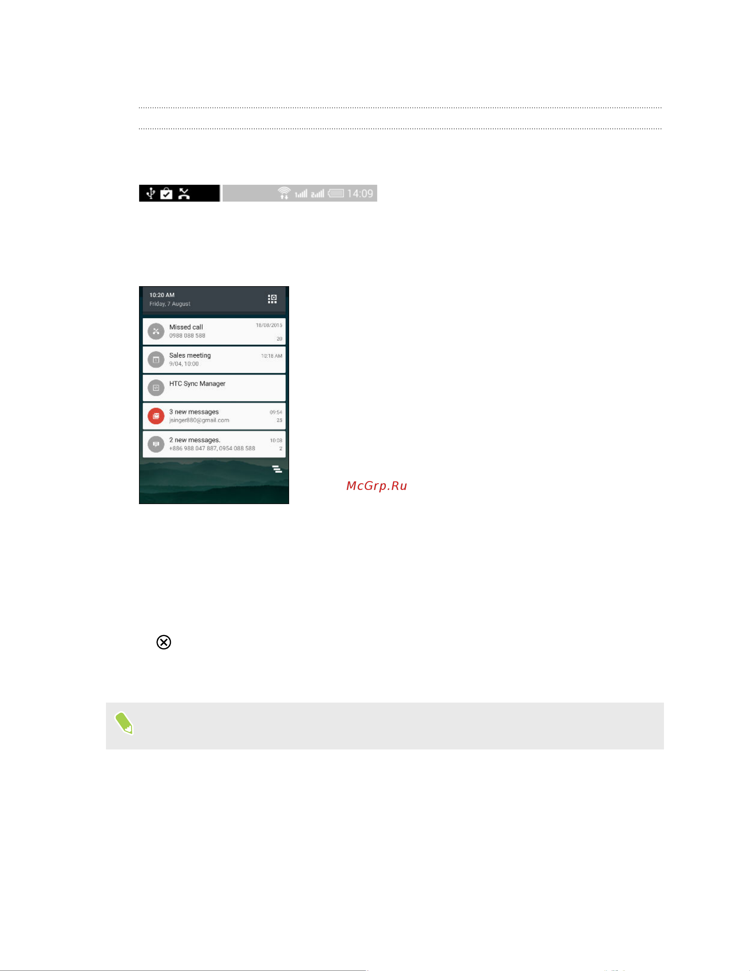 HTC Desire 830 Dual Sim Sunset [55/215] Уведомления