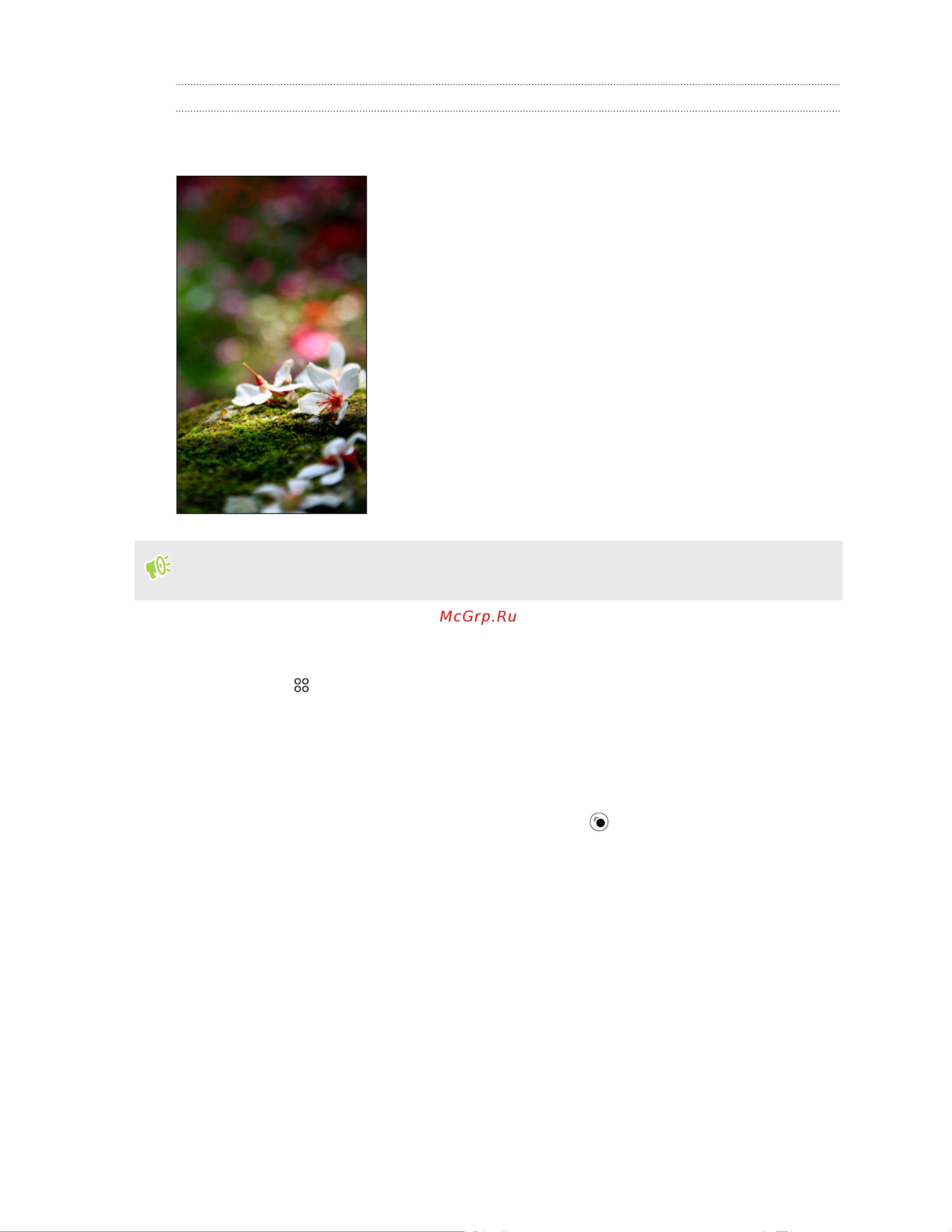 HTC Desire 830 Dual Sim Sunset [86/215] Изменение фокуса в режиме bokeh