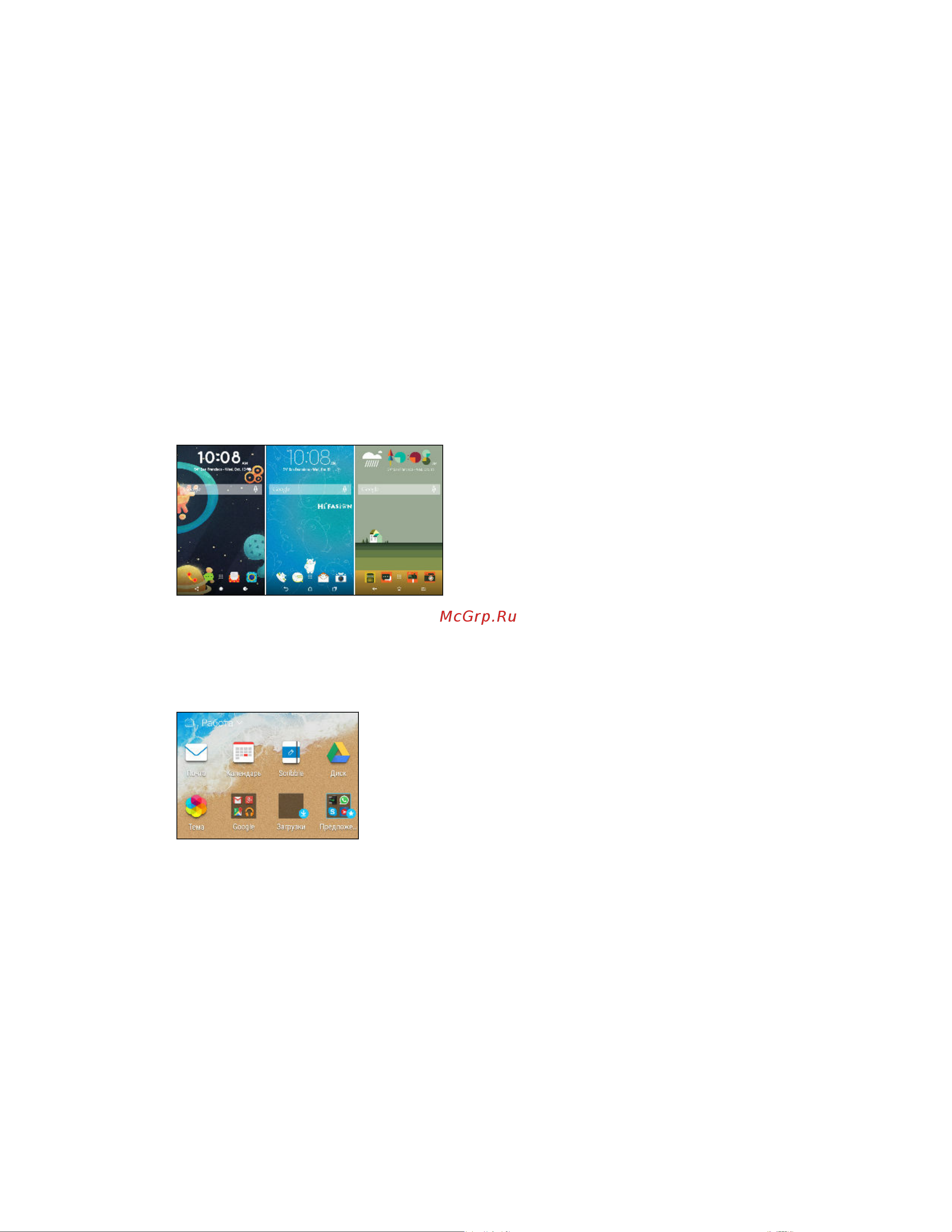HTC Desire 830 Dual Sim Sunset [9/215] Htc sense home