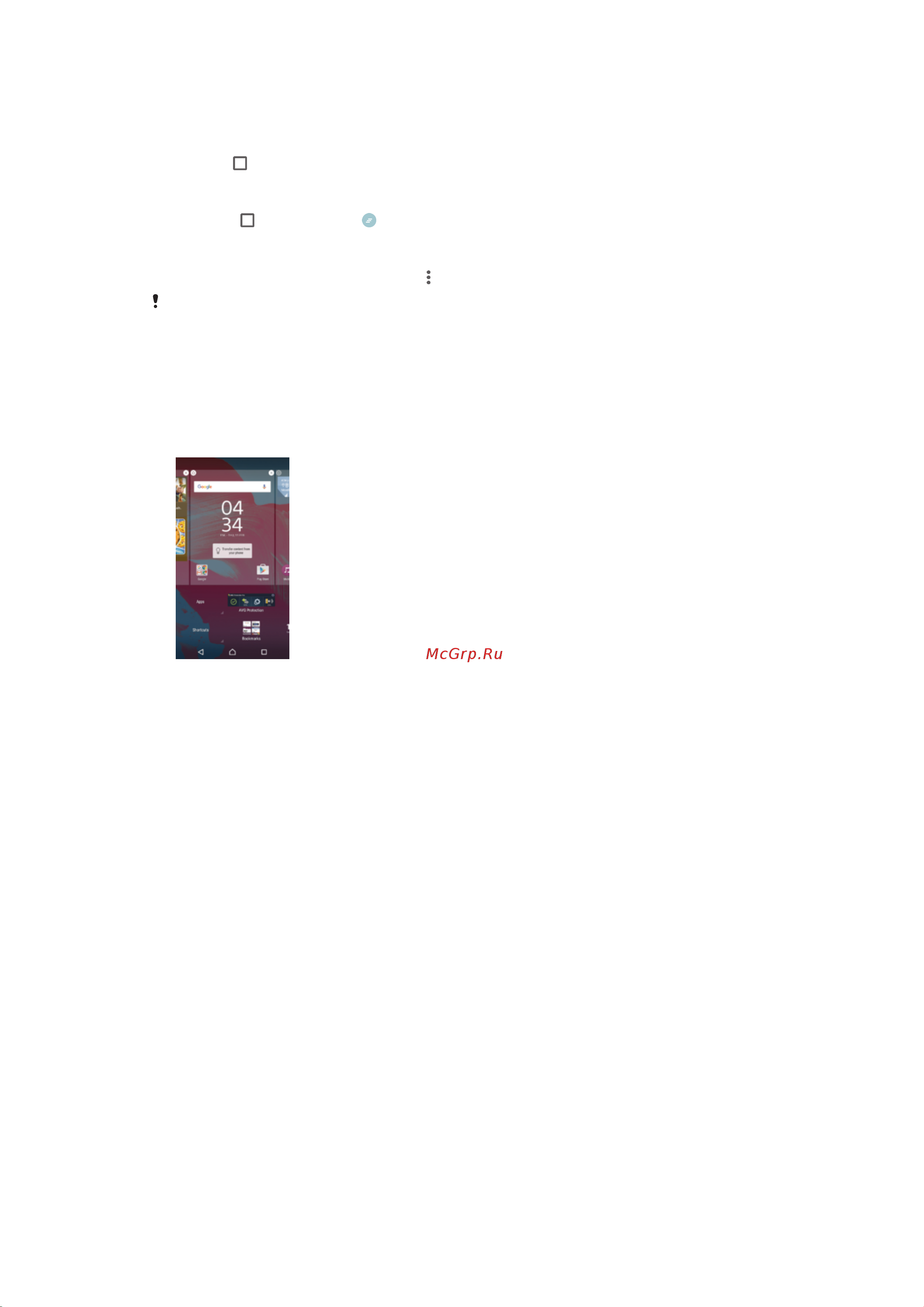 Sony Xperia XA Ultra Dual F3212 [28/137] Виджеты