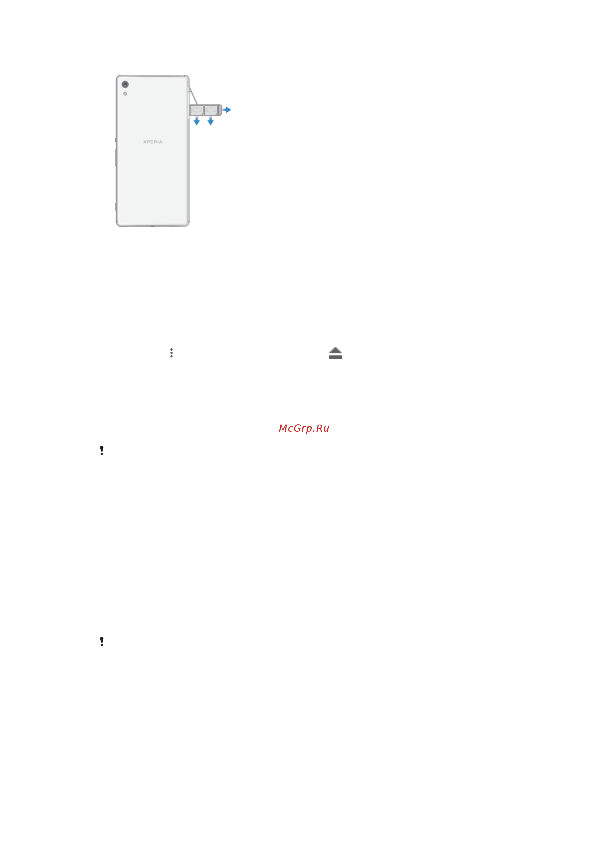 Sony Xperia XA Ultra Dual F3212 [9/137] Защита экрана