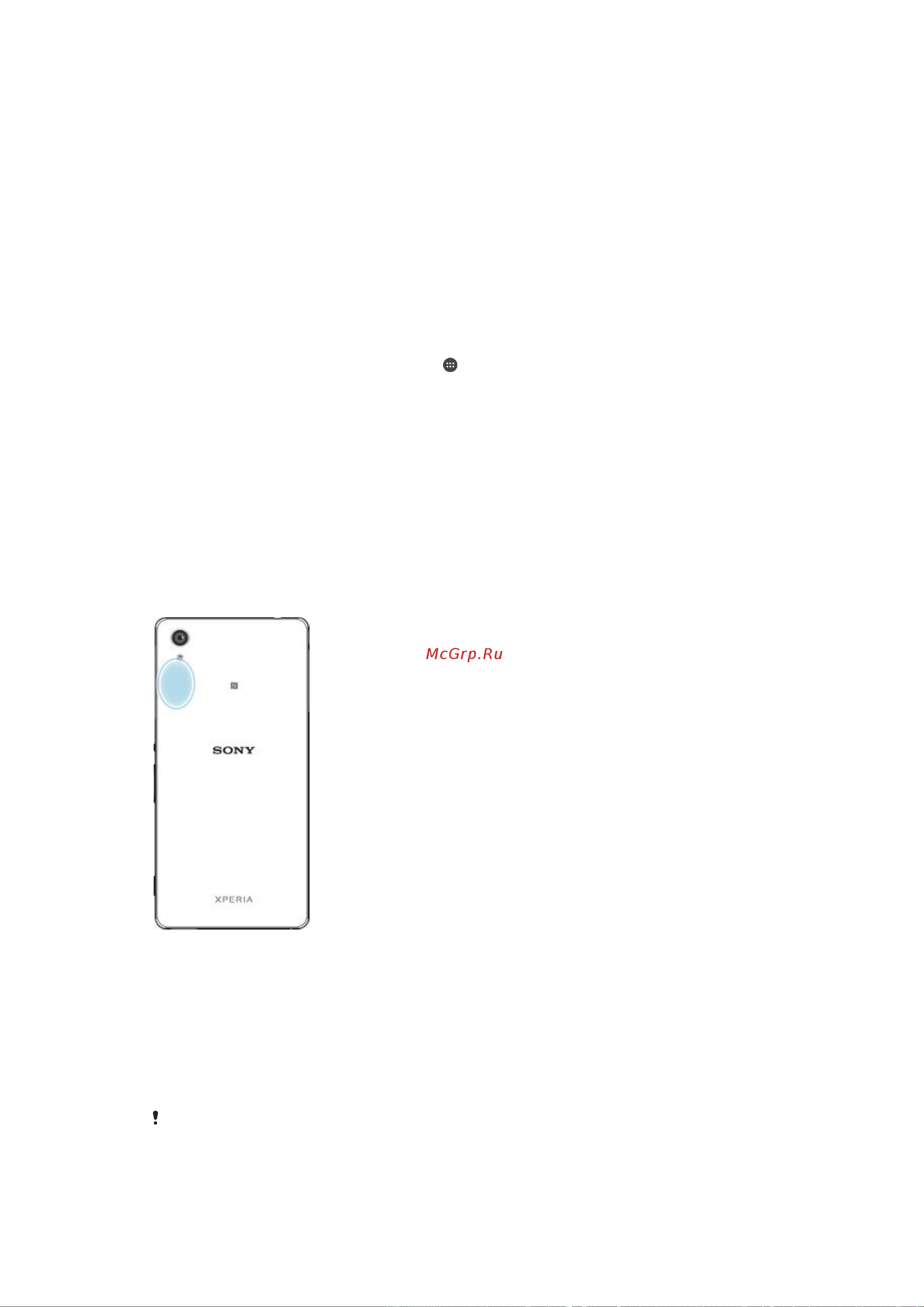 Sony Xperia M4 E2333 Dual Aqua E2333 [117/136] Повышение точности gps