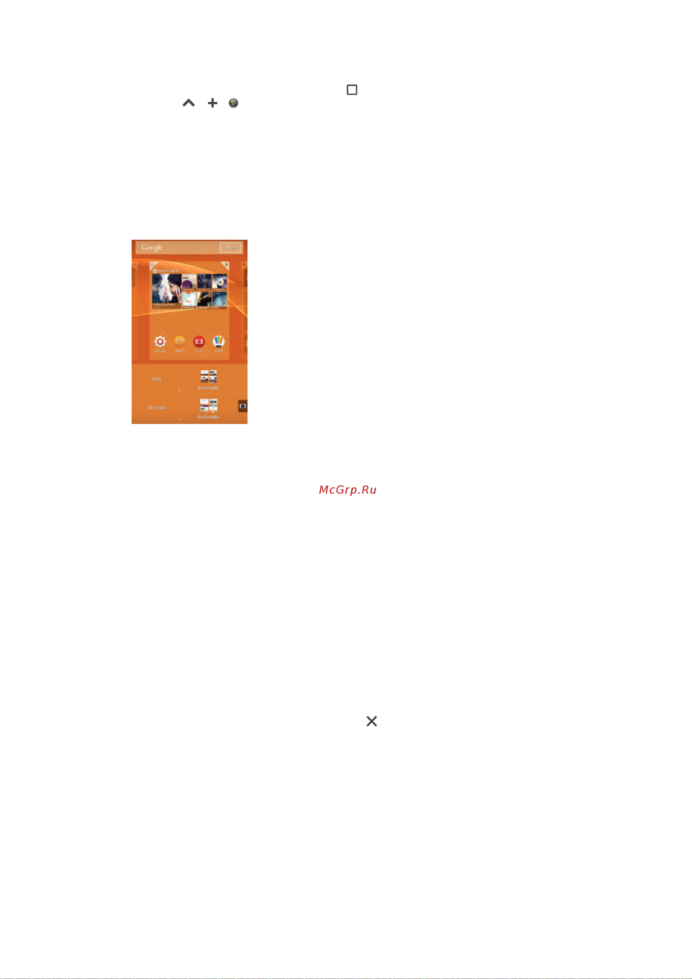 Sony Xperia M4 E2333 Dual Aqua E2333 [21/136] Виджеты