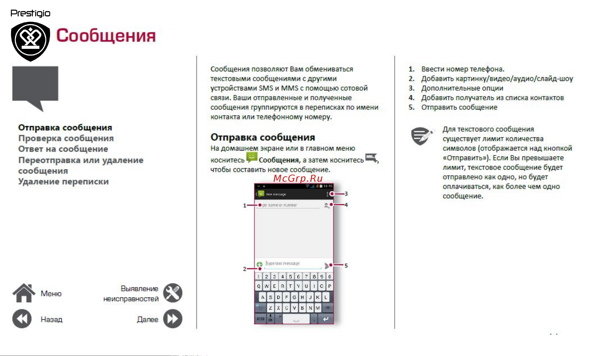 Prestigio Muze A5 [19/39] Сообщения